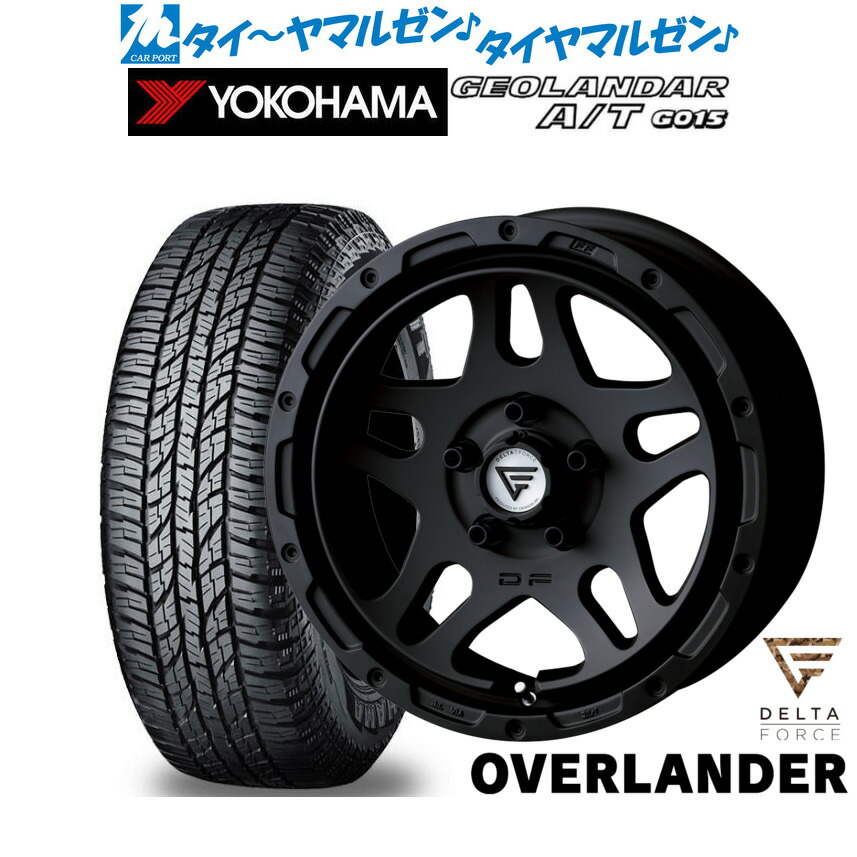 新品 オフロードタイヤ ホイール4本セットFORCE デルタフォース OVERLANDER(オーバーランダー)16インチ 7.0Jヨコハマ GEOLANDAR ジオランダー AT(G015)255/70R16|カーポートマルゼン 店