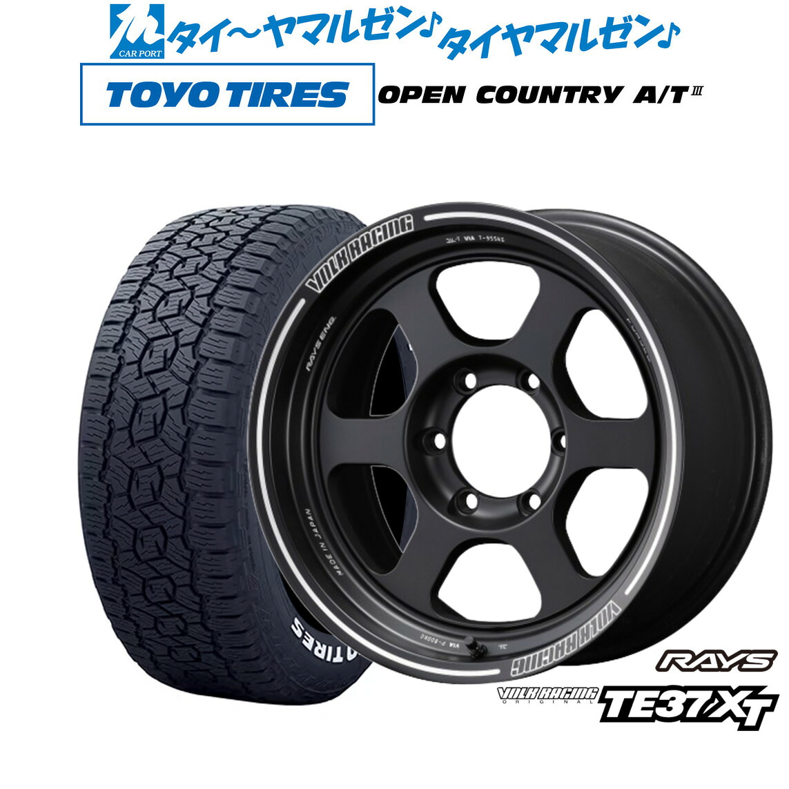 [ﾏﾗｿﾝ期間]P最大42倍&ｸｰﾎﾟﾝ配布 新品 サマータイヤ ホイール4本セット レイズ ボルクレーシング TE37 XT 16インチ 6.5J トーヨータイヤ OPEN COUNTRY オープンカントリー AT3(ホワイトレター) 215/65R16