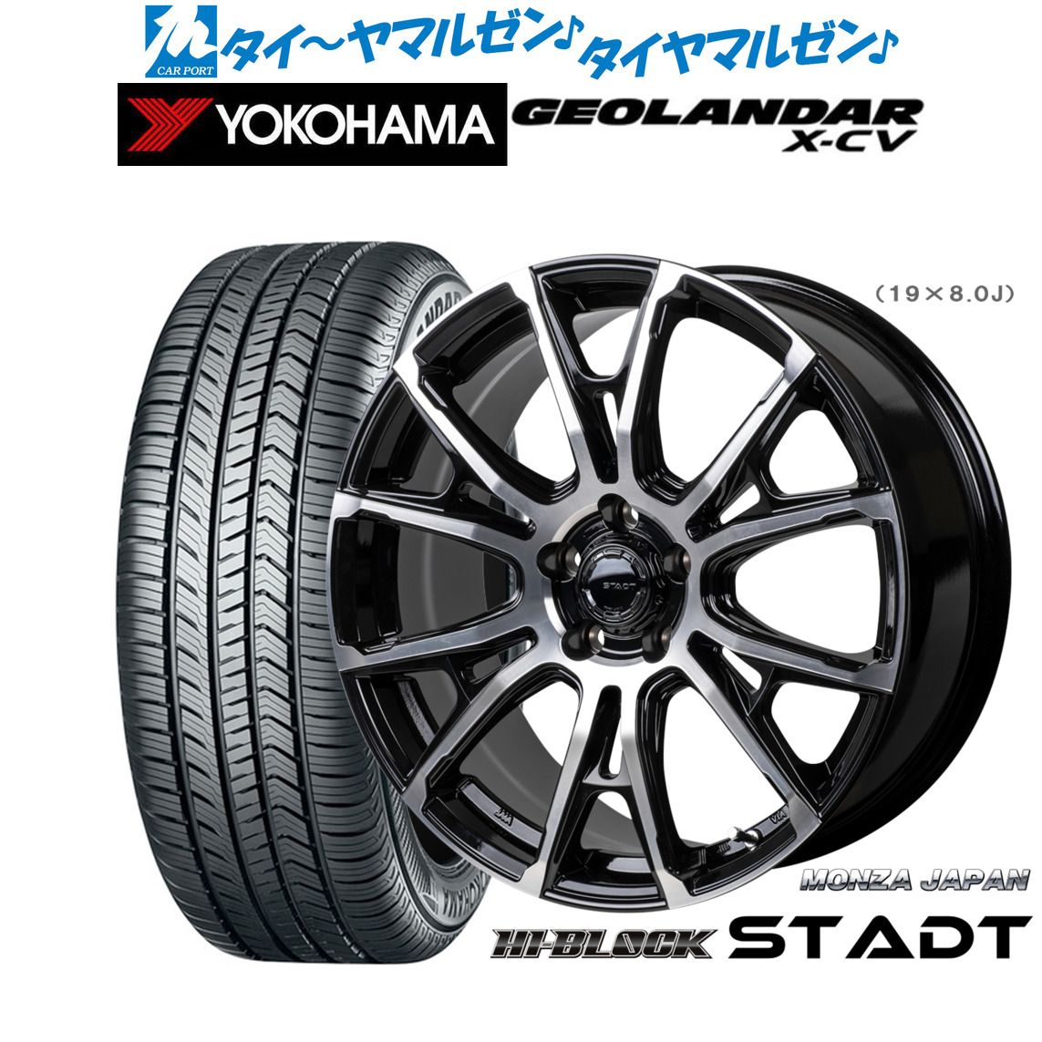 [18日]割引クーポン配布 新品 サマータイヤ ホイール4本セット モンツァ ハイブロック シュタッド 18インチ 7.5J ヨコハマ GEOLANDAR ジオランダー X-CV (G057) 255/55R18