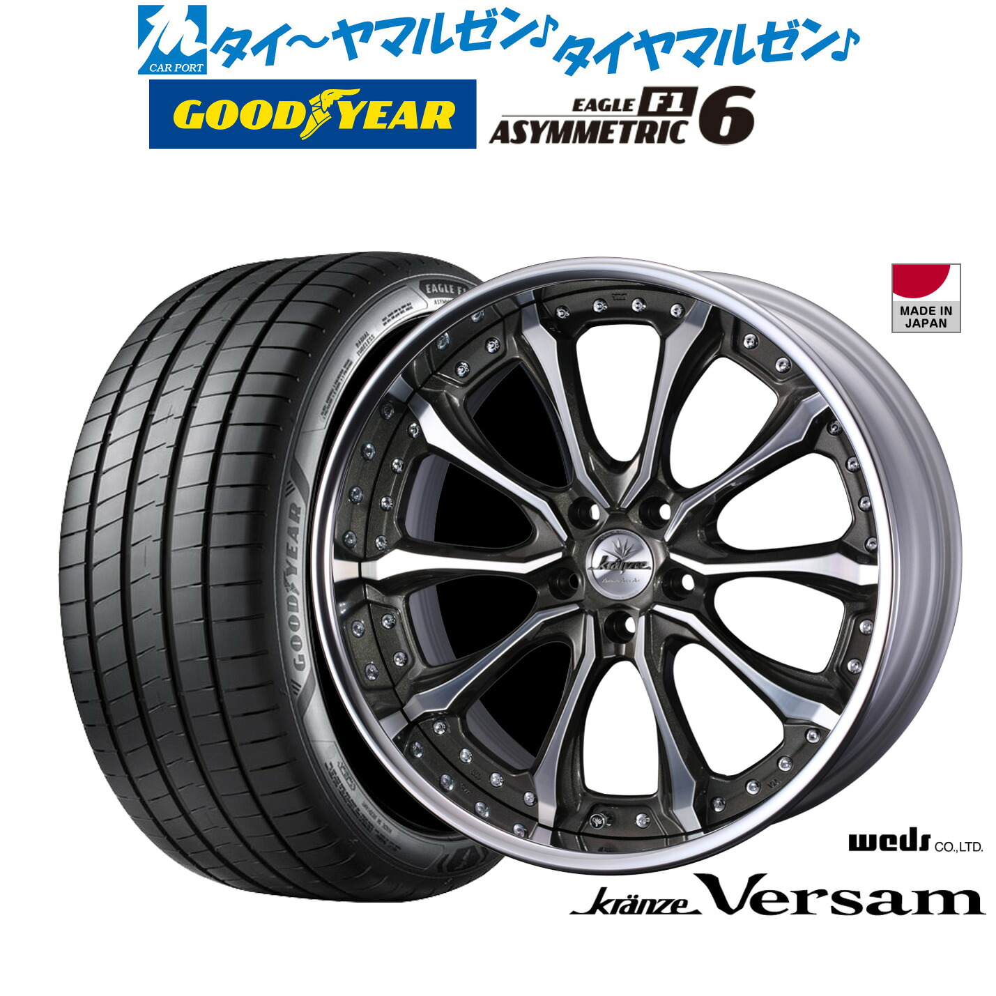 新品 サマータイヤ ホイール4本セットウェッズ クレンツェ ヴェルサム19インチ 8.5Jグッドイヤー イーグル F1 アシメトリック6225/45R19｜カーポートマルゼン 店