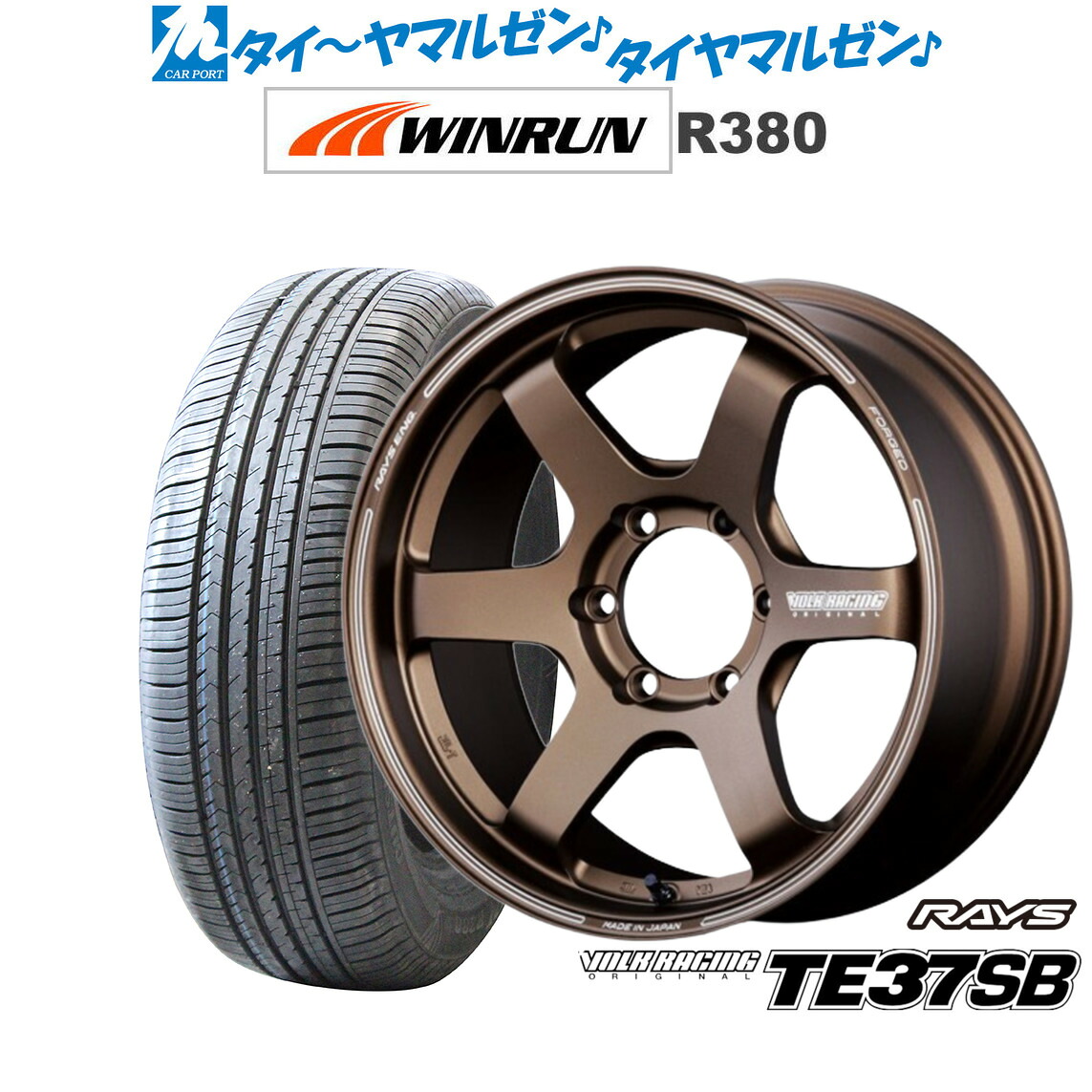 [ﾏﾗｿﾝ期間]P最大42倍&ｸｰﾎﾟﾝ配布 新品 サマータイヤ ホイール4本セット レイズ ボルクレーシング TE37 SB 17インチ 6.5J WINRUN ウインラン R380 215/60R17