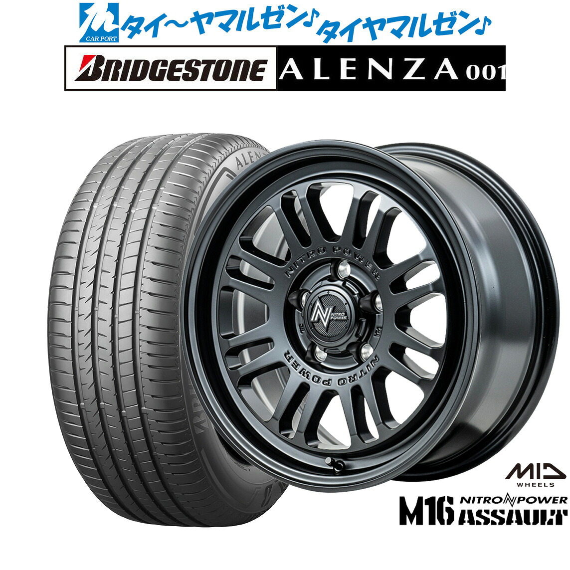 新品 サマータイヤ ホイール4本セットMID ナイトロパワー M16 アサルト16インチ 7.0Jブリヂストン ALENZA アレンザ 001215/65R16｜カーポートマルゼン 店