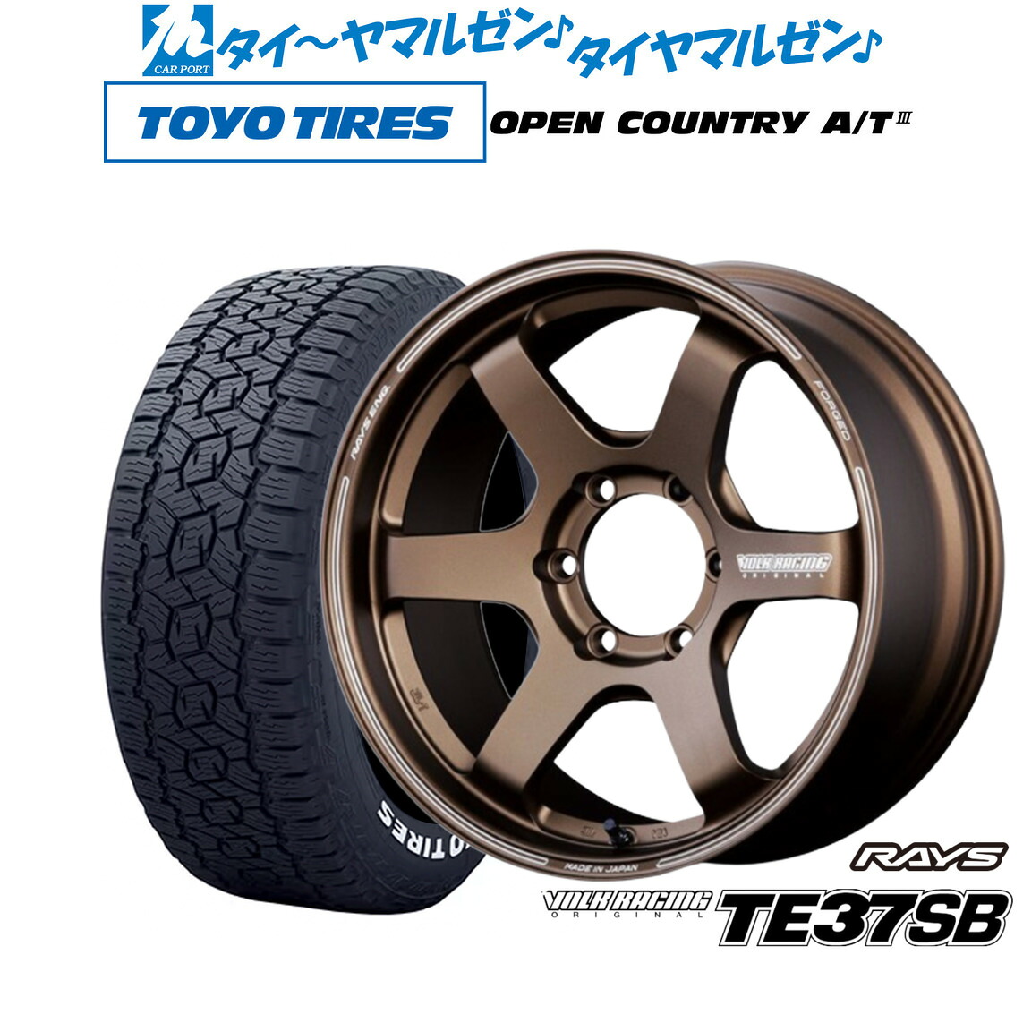 [ﾏﾗｿﾝ期間]P最大42倍&ｸｰﾎﾟﾝ配布 新品 サマータイヤ ホイール4本セット レイズ ボルクレーシング TE37 SB 18インチ 8.5J トーヨータイヤ OPEN COUNTRY オープンカントリー AT3(ホワイトレター) 265/60R18