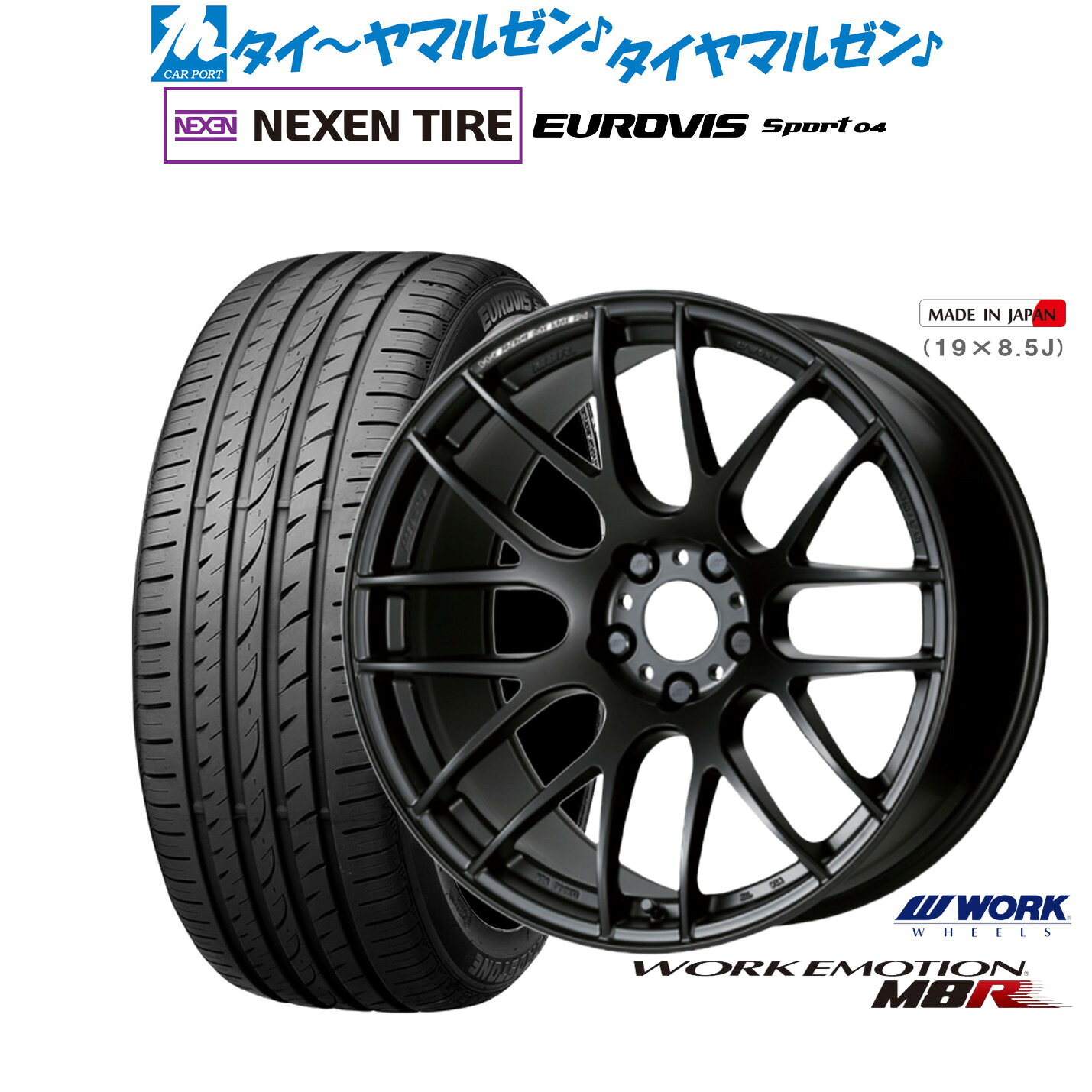 [18日]割引クーポン配布 新品 サマータイヤ ホイール4本セット ワーク エモーション M8R 17インチ 7.0J NEXEN ネクセン ロードストーン ユーロビズ Sport 04 205/40R17 81,675円