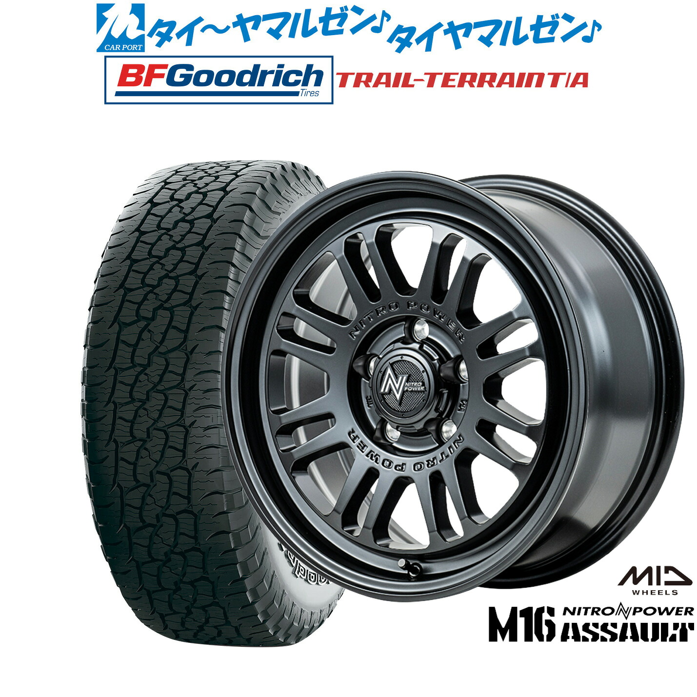 新品 サマータイヤ ホイール4本セットMID ナイトロパワー M16 アサルト17インチ 7.0JBFグッドリッチ トレールテレーン T/A245/65R17｜カーポートマルゼン 店