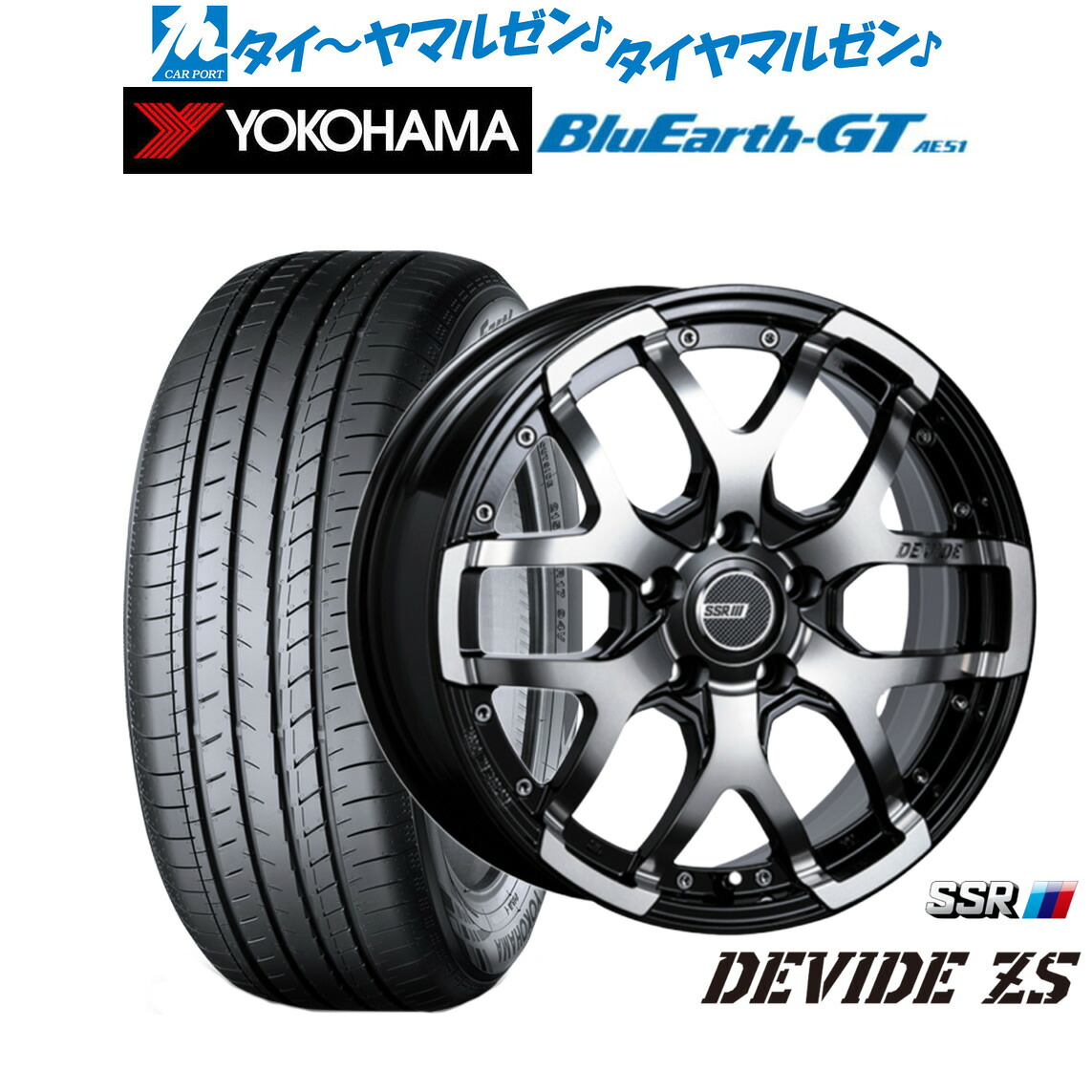 新品 サマータイヤ ホイール4本セットタナベ SSR ディバイド ZS16インチ 7.0Jヨコハマ BluEarth ブルーアース GT (AE51) 215/55R16|カーポートマルゼン 店