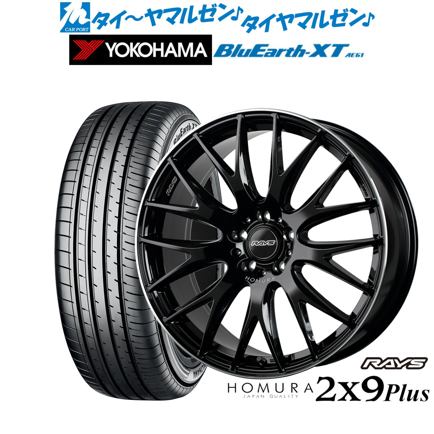 [マラソン期間]割引クーポン配布新品 サマータイヤ ホイール4本セットレイズ HOMURA ホムラ 2&times;9 Plus18インチ 7.5Jヨコハマ BluEarth ブルーアース XT (AE61)215/50R18｜カーポートマルゼン 店