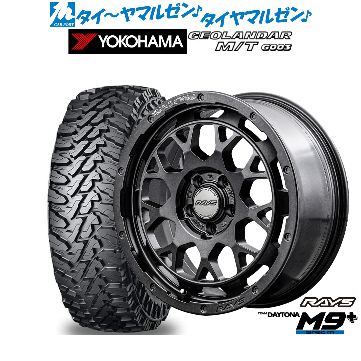 [18日]割引クーポン配布 新品 オフロードタイヤ ホイール4本セット レイズ チームデイトナ M9+ SPEC-M 16インチ 7.0J ヨコハマ GEOLANDAR ジオランダー MT (G003) 225/70R16