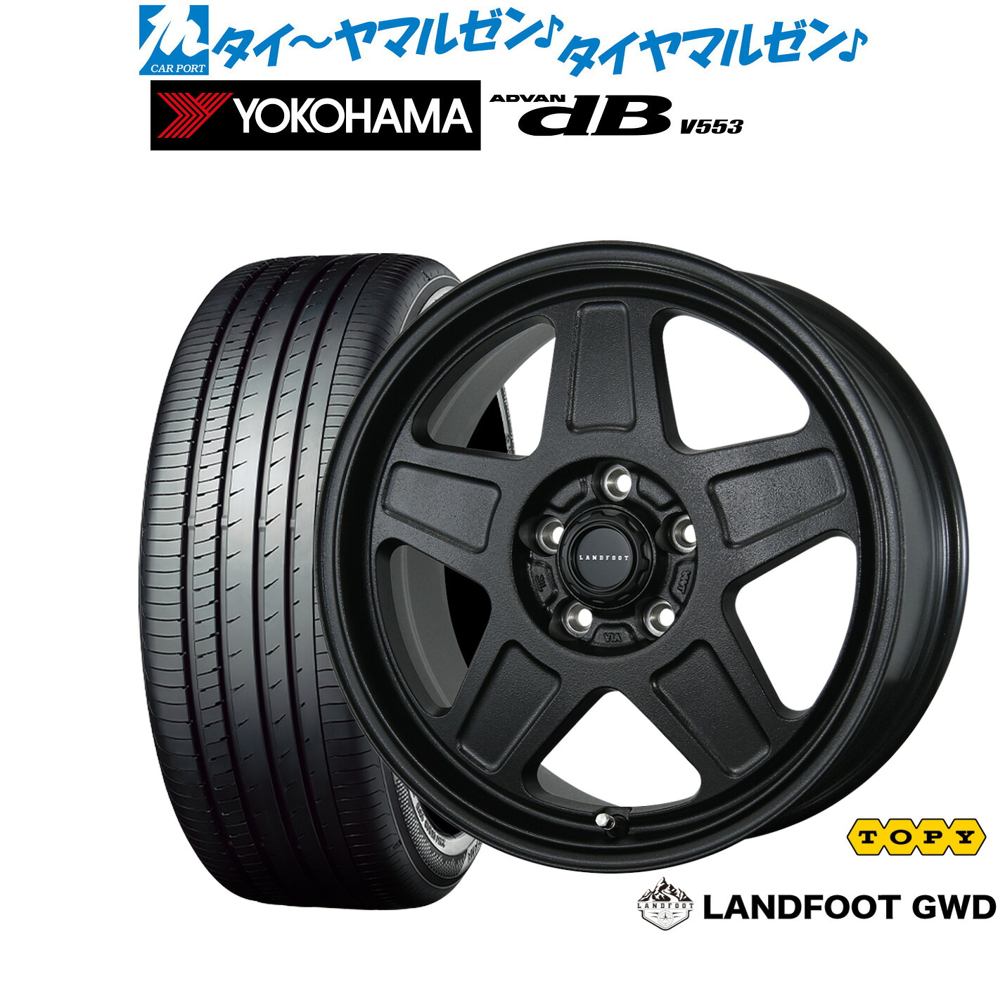 新品 サマータイヤ ホイール4本セットトピー ランドフット GWD16インチ 7.0Jヨコハマ ADVAN アドバン dB(V553)205/60R16|カーポートマルゼン 店