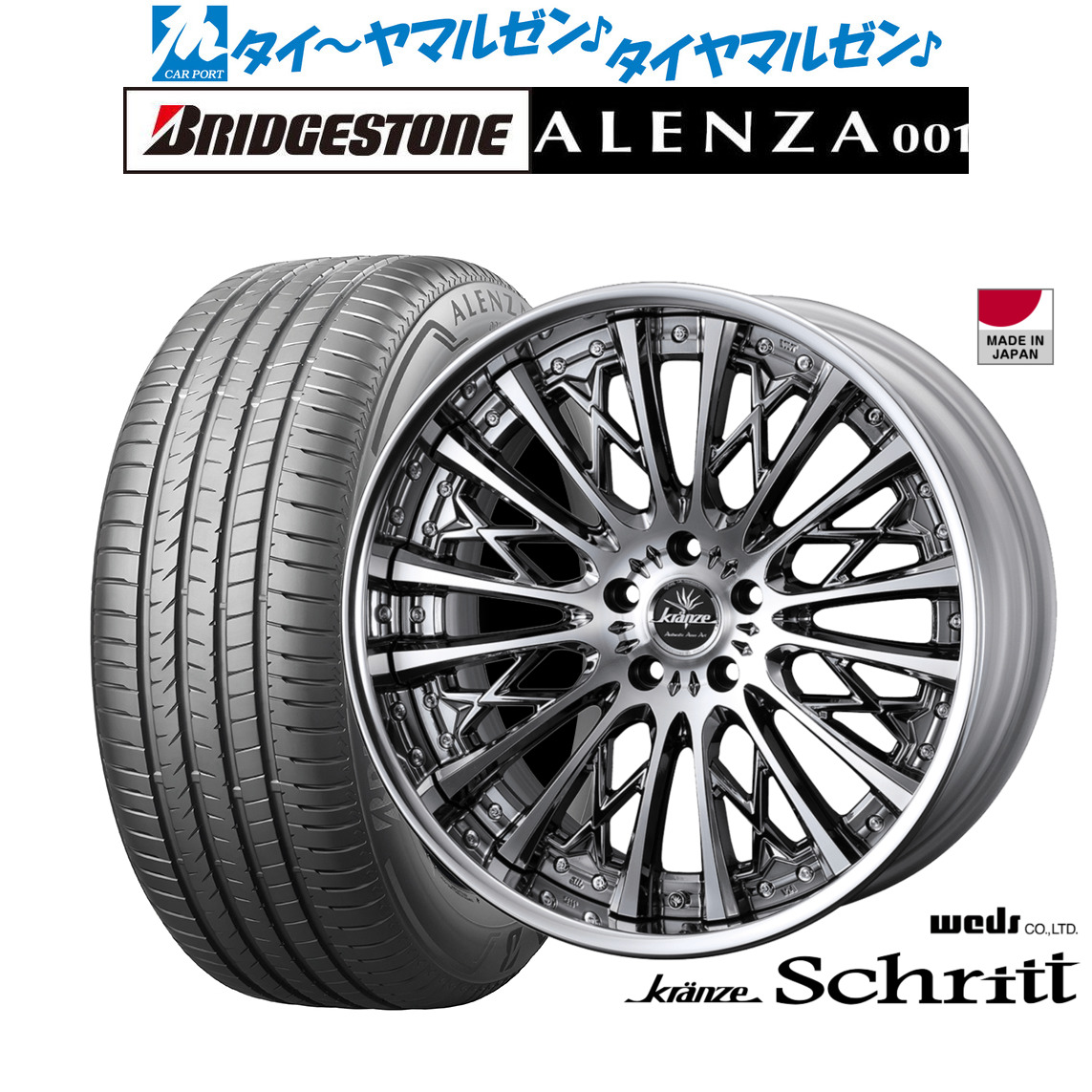 新品 サマータイヤ ホイール4本セットウェッズ クレンツェ シュリット20インチ 8.5Jブリヂストン ALENZA アレンザ 001255/50R20｜カーポートマルゼン 店