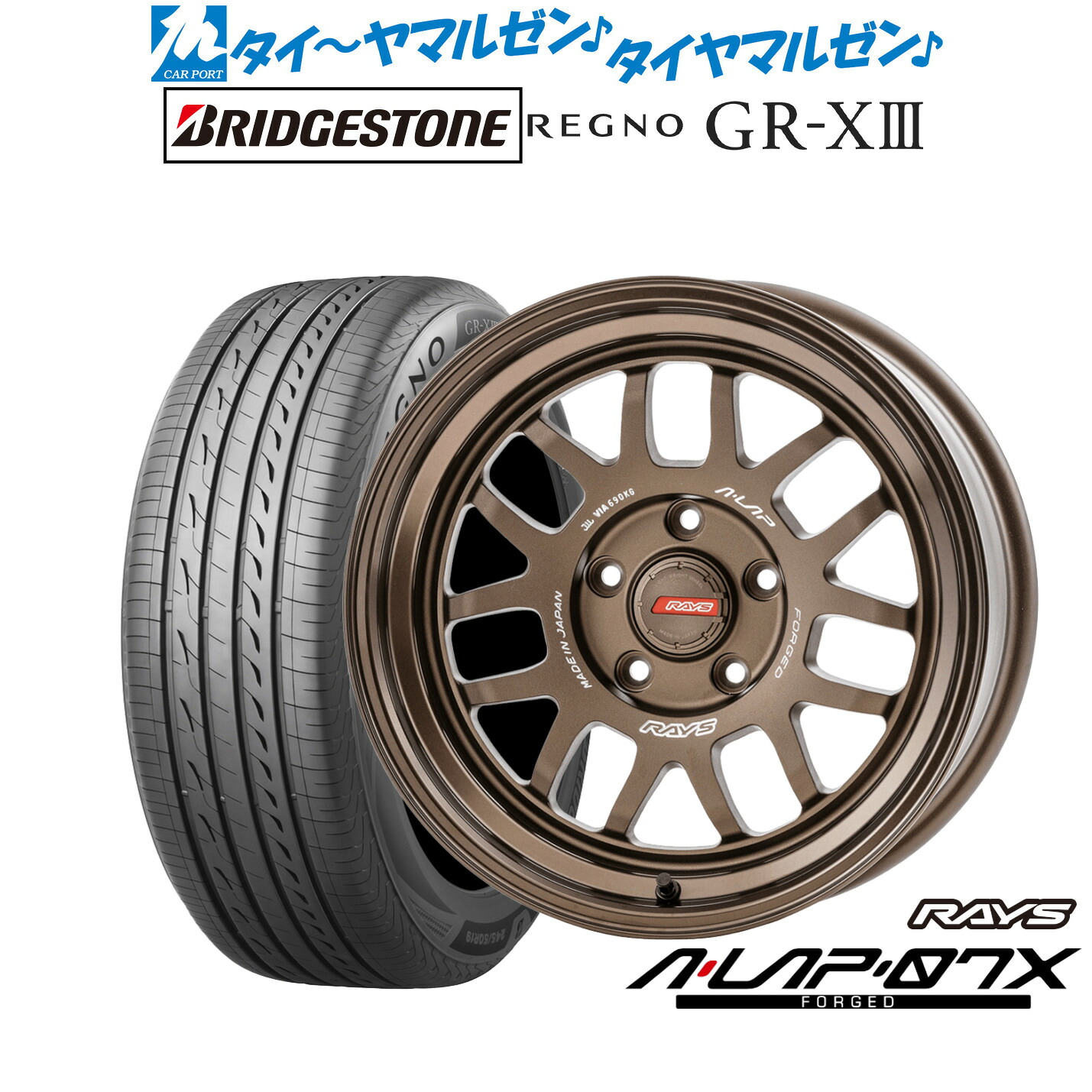 新品 サマータイヤ ホイール4本セットレイズ A・LAP A・LAP-07X17インチ 7.0Jブリヂストン REGNO レグノ GR-XIII(GR-X3)195/60R17|カーポートマルゼン 店