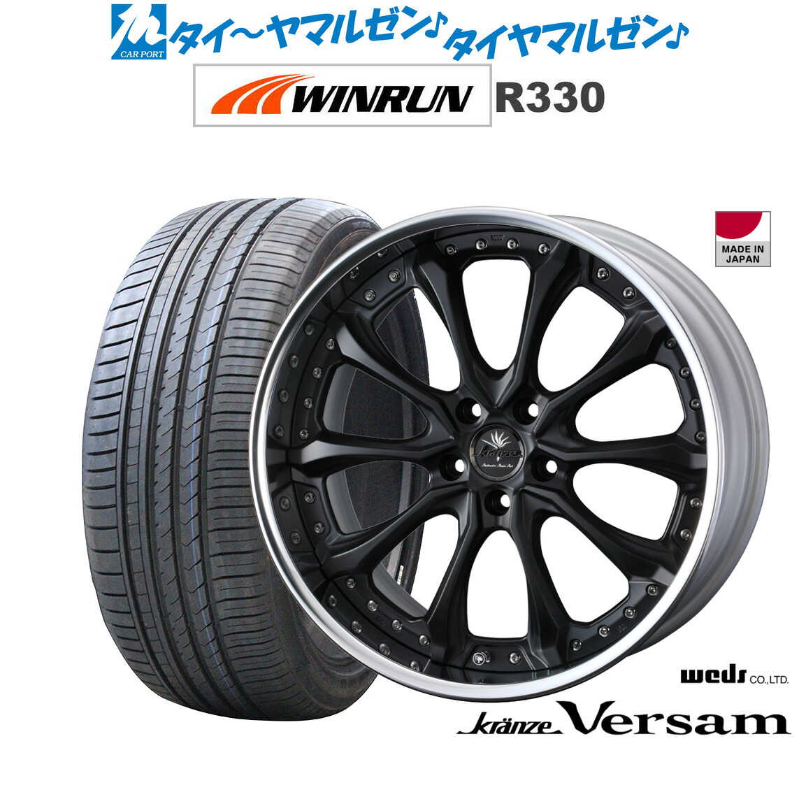 新品 サマータイヤ ホイール4本セットウェッズ クレンツェ ヴェルサム20インチ 8.5JWINRUN ウインラン R330255/45R20｜カーポートマルゼン 店 185,850円