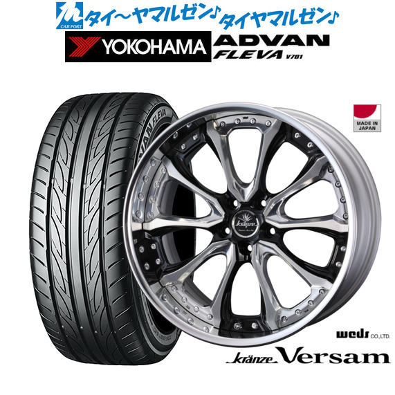 新品 サマータイヤ ホイール4本セットウェッズ クレンツェ ヴェルサム20インチ 8.5Jヨコハマ ADVAN アドバン フレバ V701225/35R20｜カーポートマルゼン 店