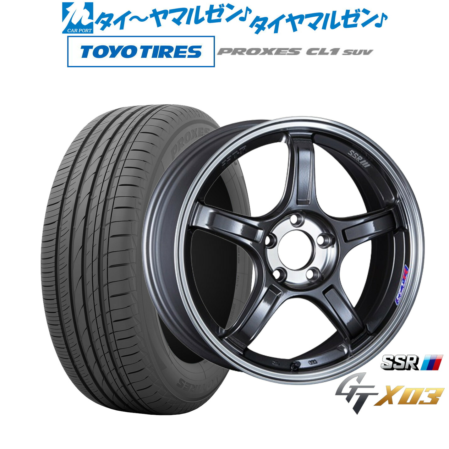 新品 サマータイヤ ホイール4本セットタナベ SSR GT X0317インチ 7.0Jトーヨータイヤ プロクセス PROXES CL1 SUV 215/60R17｜カーポートマルゼン 店