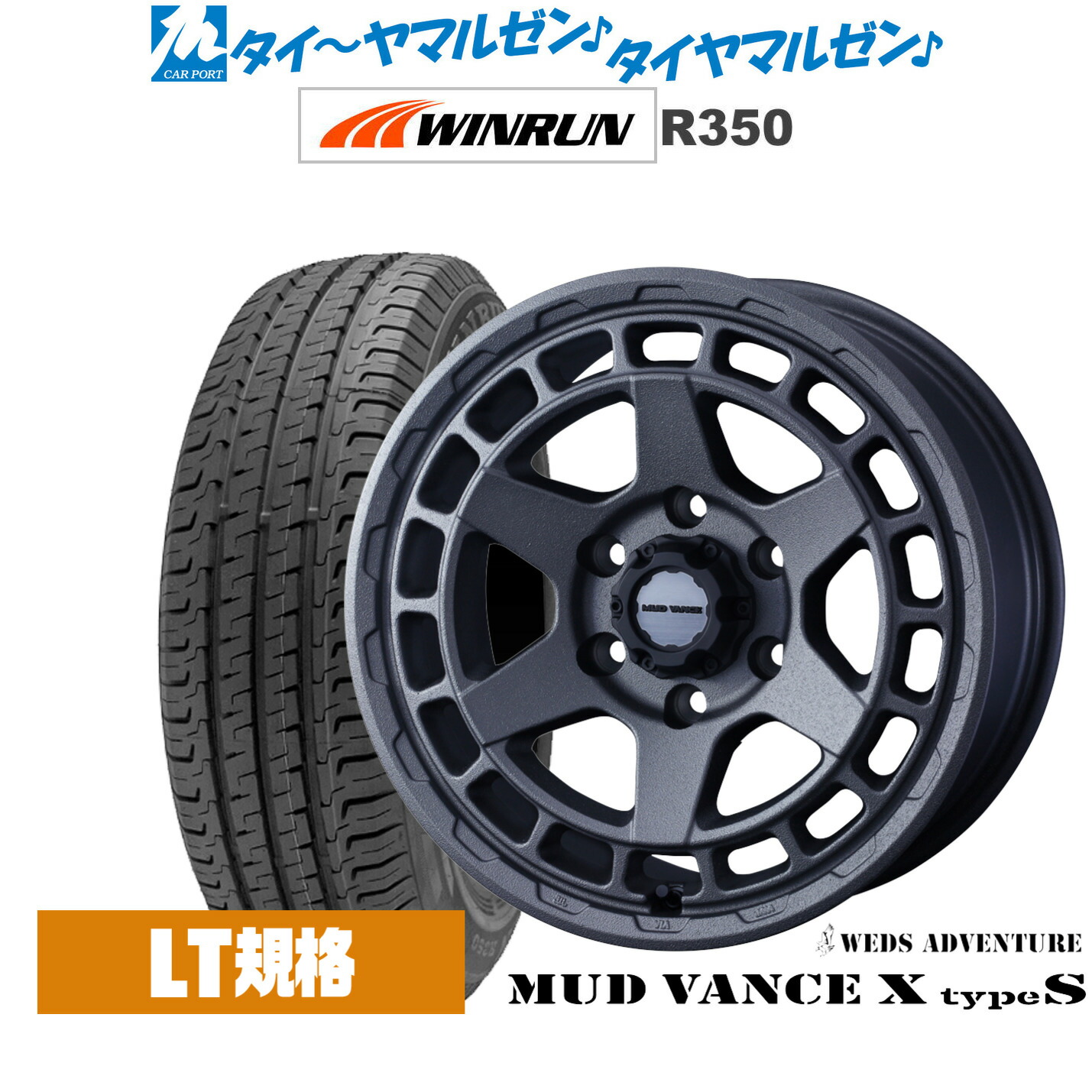 [18日]割引クーポン配布 新品 サマータイヤ ホイール4本セット ウェッズ アドベンチャー マッドヴァンス X タイプS 16インチ 6.5J WINRUN ウインラン R350 (LT用) 215/65R16