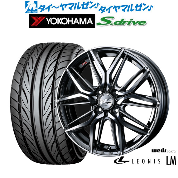 最大10万P当たる!大抽選開催中 新品 サマータイヤ ホイール4本セット ウェッズ レオニス LM 16インチ 5.0J ヨコハマ DNA S.drive ドライブ (ES03/ES03N) 165/40R16