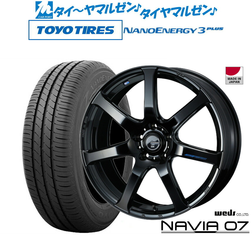 新品 サマータイヤ ホイール4本セットウェッズ レオニス ナヴィア0718インチ 7.0Jトーヨータイヤ NANOENERGY ナノエナジー 3プラス 225/45R18｜カーポートマルゼン 店