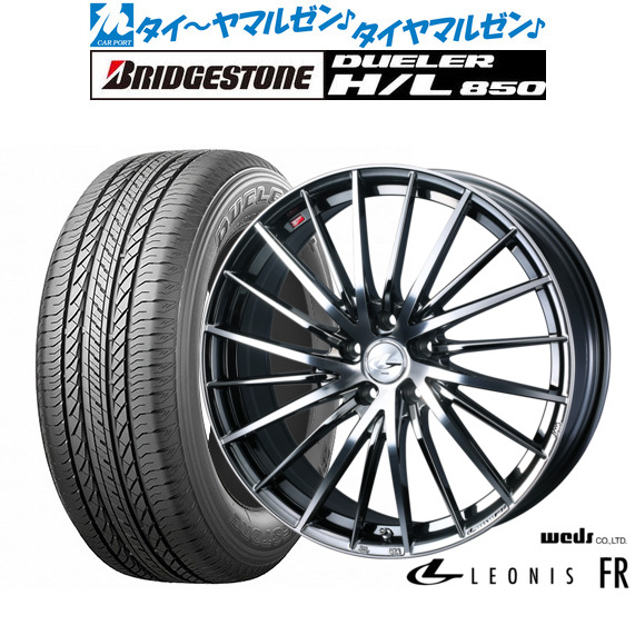 新品 サマータイヤ ホイール4本セット ウェッズ レオニス FR 16インチ 6.5J ブリヂストン DUELER デューラー H/L 850 215/70R16