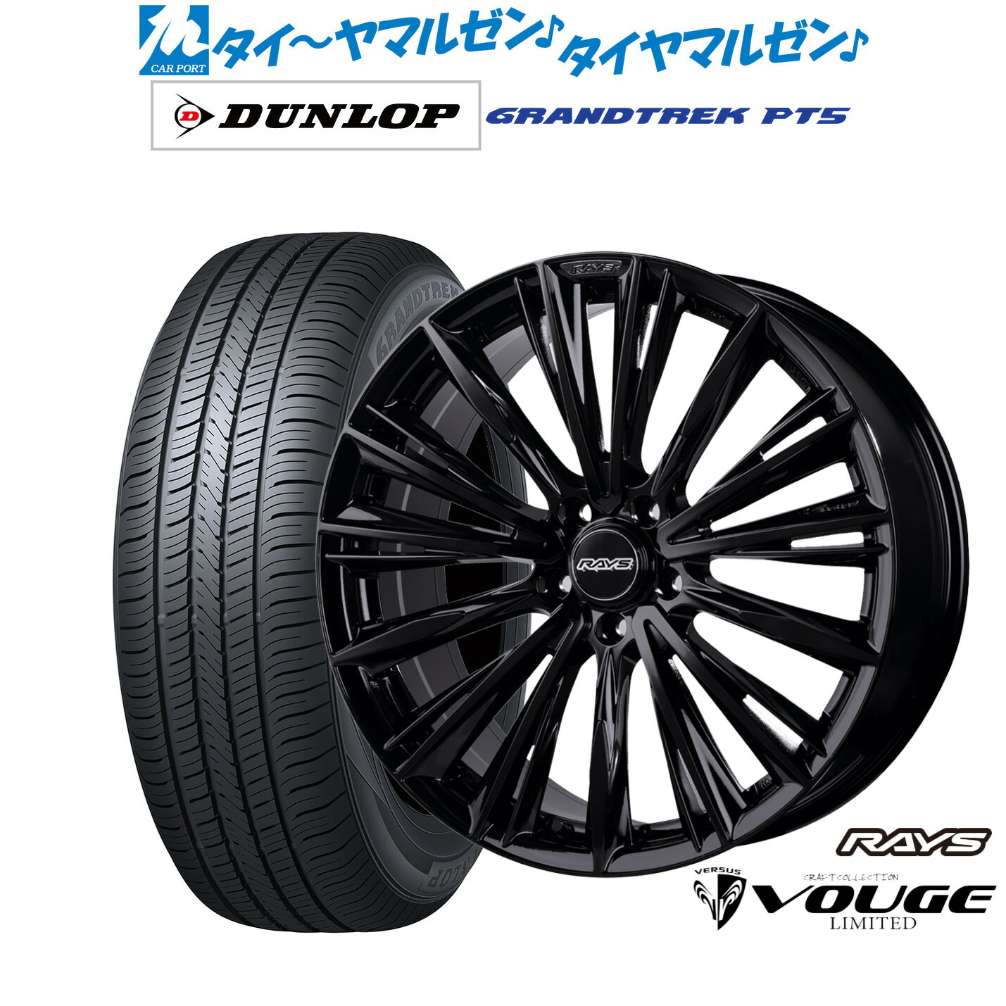 新品 サマータイヤ ホイール4本セットレイズ ベルサス ストラテジーア CRAFT COLLECTION ヴォウジェ 2223LIMITED19インチ 8.0Jダンロップ GRANDTREK グラントレック PT5235/55R19|カーポートマルゼン 店