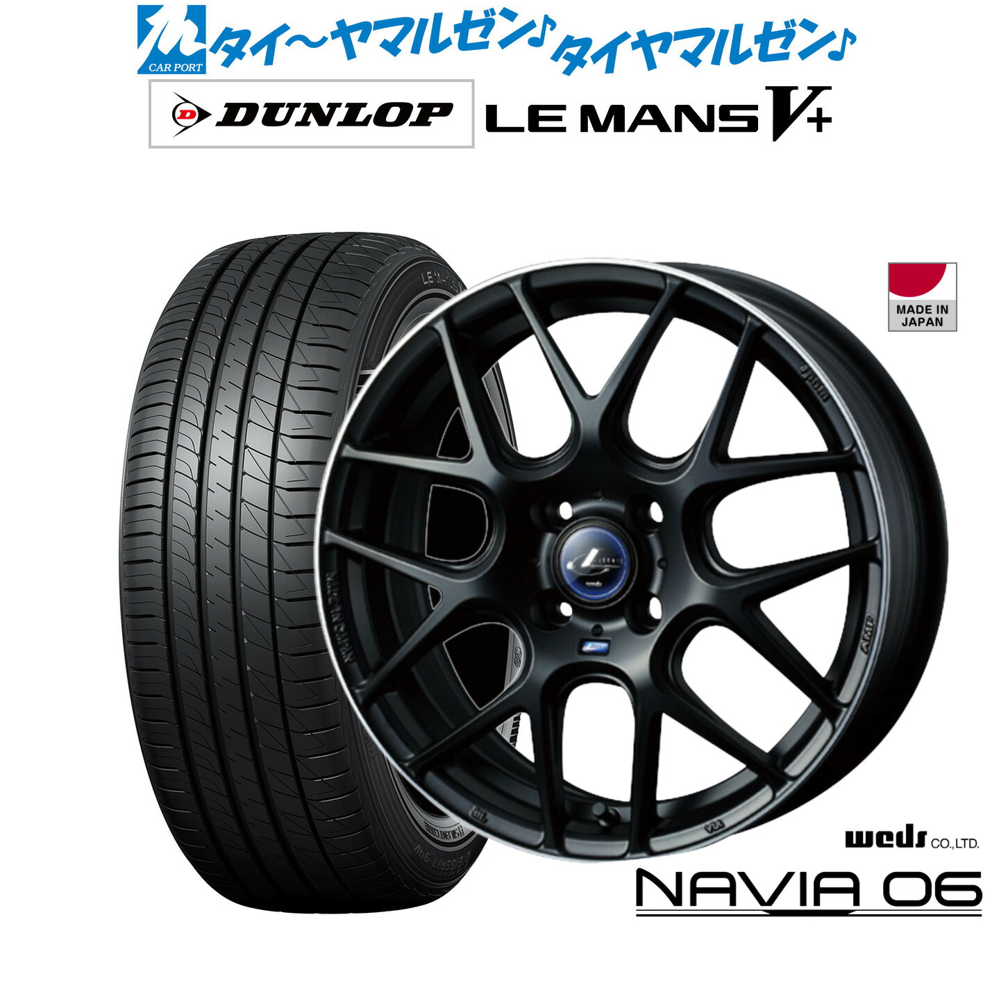 [ﾏﾗｿﾝ期間]P最大42倍&ｸｰﾎﾟﾝ配布 新品 サマータイヤ ホイール4本セット ウェッズ レオニス ナヴィア06 16インチ 6.0J ダンロップ LEMANS ルマン V+ (ファイブプラス) 185/55R16