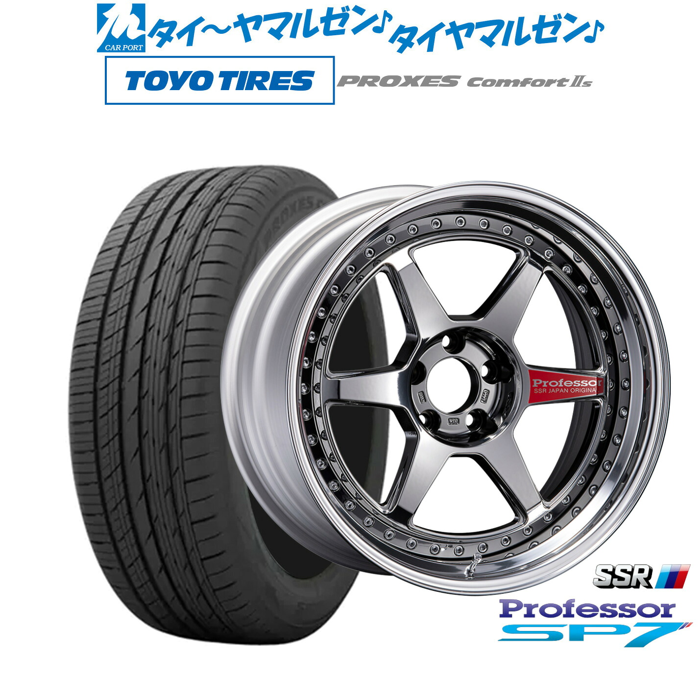 [マラソン期間]割引クーポン配布新品 サマータイヤ ホイール4本セットタナベ SSR プロフェッサー SP720インチ 8.5Jトーヨータイヤ プロクセス PROXES Comfort 2s (コンフォート 2s)245/45R20｜カーポートマルゼン 店