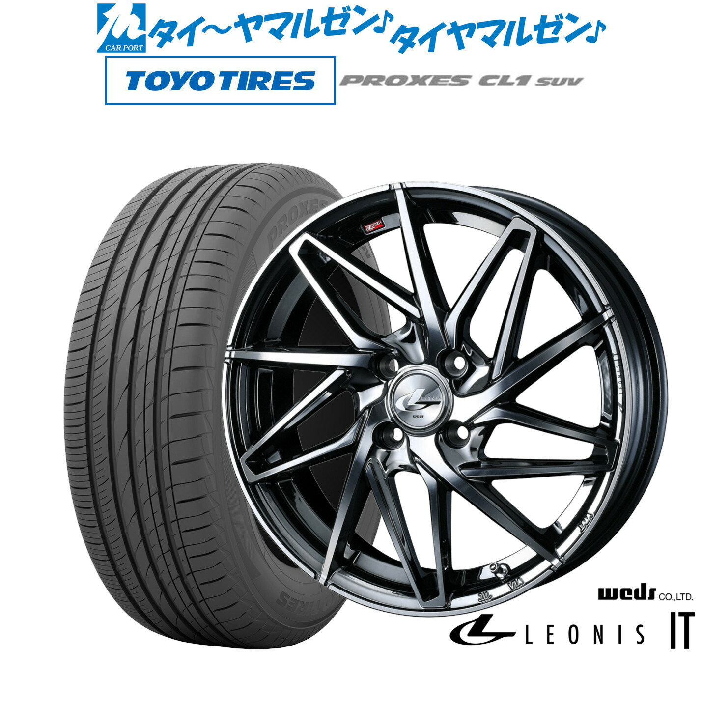 [18日]割引クーポン配布 新品 サマータイヤ ホイール4本セット ウェッズ レオニス IT 17インチ 6.5J トーヨータイヤ プロクセス PROXES CL1 SUV 195/60R17