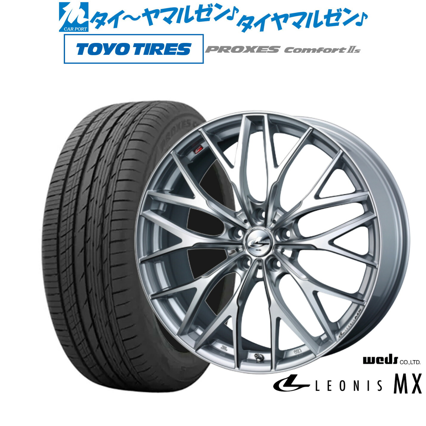 [マラソン期間]割引クーポン配布新品 サマータイヤ ホイール4本セットウェッズ レオニス MX17インチ 7.0Jトーヨータイヤ プロクセス PROXES Comfort 2s (コンフォート 2s)215/50R17｜カーポートマルゼン 店