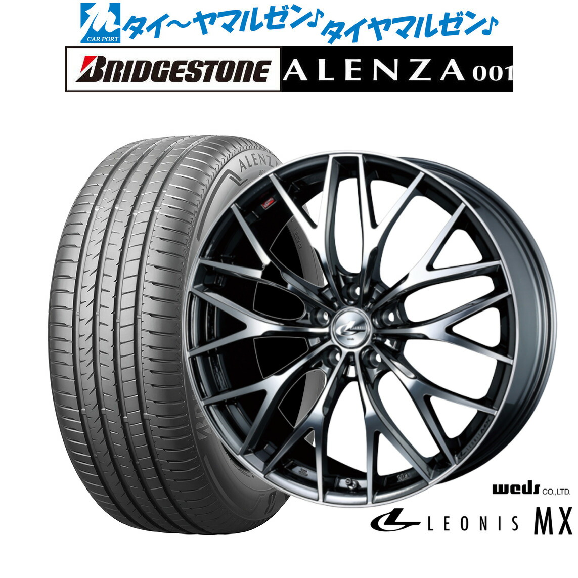 [ﾏﾗｿﾝ期間]P最大42倍&ｸｰﾎﾟﾝ配布 新品 サマータイヤ ホイール4本セット ウェッズ レオニス MX 19インチ 8.0J ブリヂストン ALENZA アレンザ 001 255/55R19