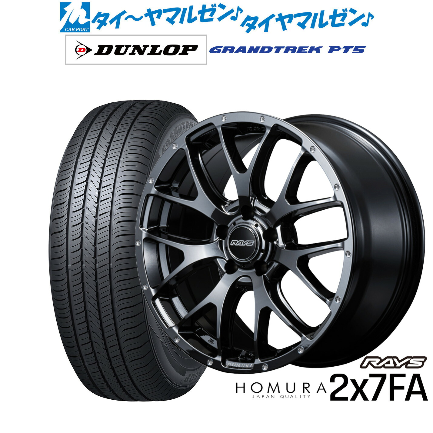 新品 サマータイヤ ホイール4本セットレイズ HOMURA ホムラ 2&times;7 FA18インチ 7.5Jダンロップ GRANDTREK グラントレック PT5235/65R18｜カーポートマルゼン 店