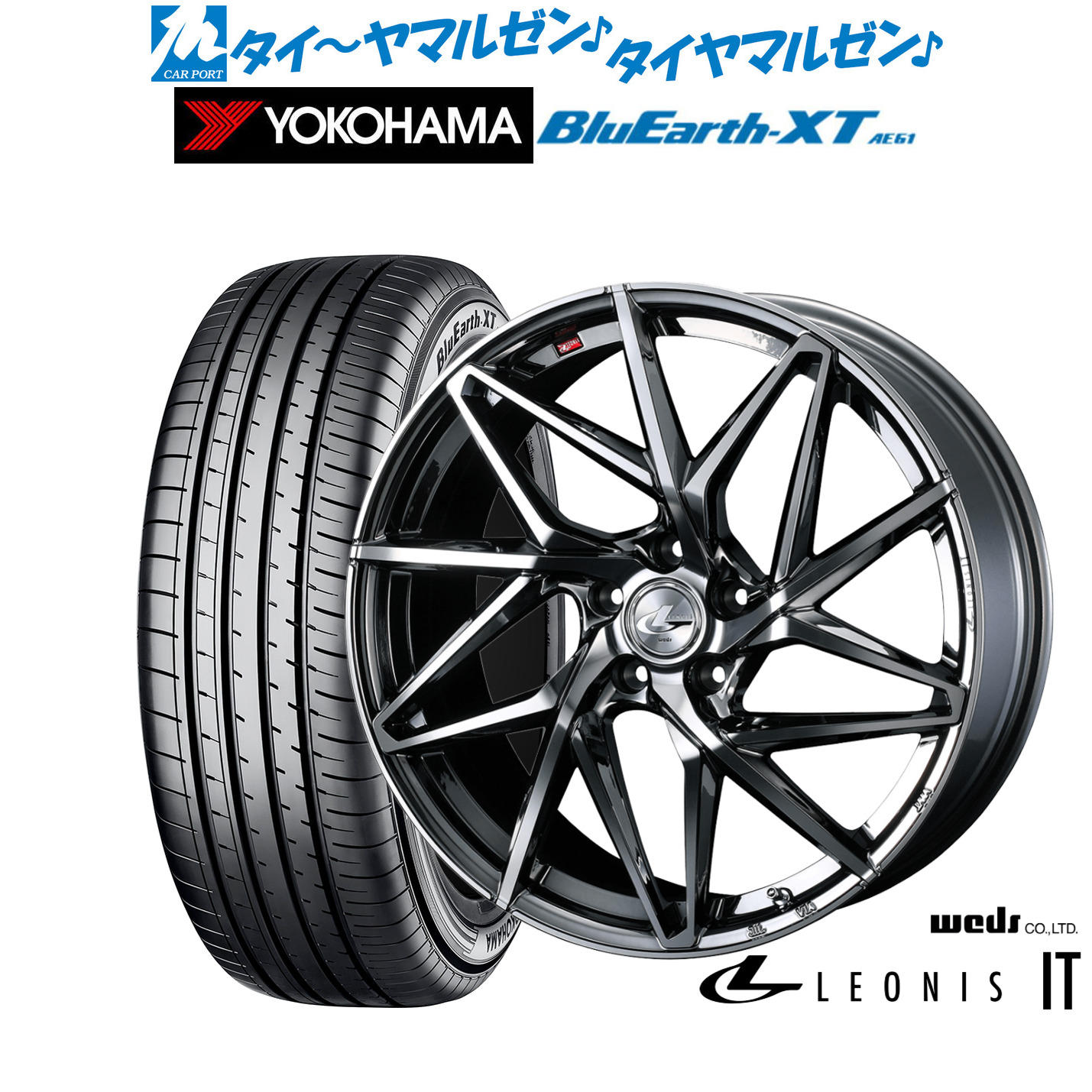 [マラソン期間]割引クーポン配布新品 サマータイヤ ホイール4本セットウェッズ レオニス IT18インチ 7.0Jヨコハマ BluEarth ブルーアース XT (AE61)215/50R18｜カーポートマルゼン 店