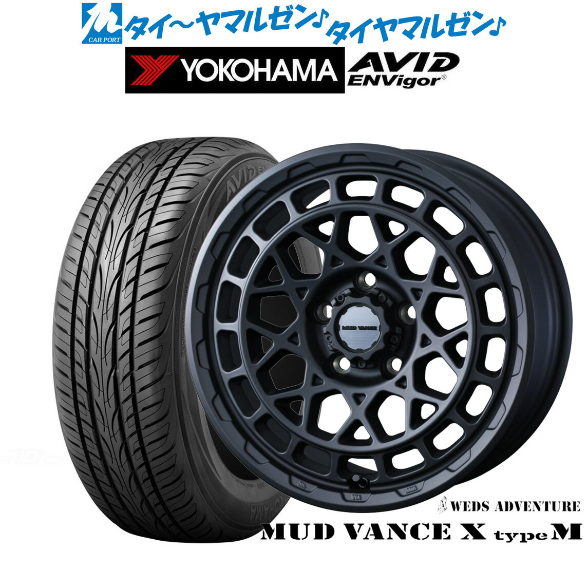 新品 サマータイヤ ホイール4本セット ウェッズ アドベンチャー マッドヴァンス X タイプM 18インチ 7.5J ヨコハマ AVID エンビガー (S321) 225/55R18