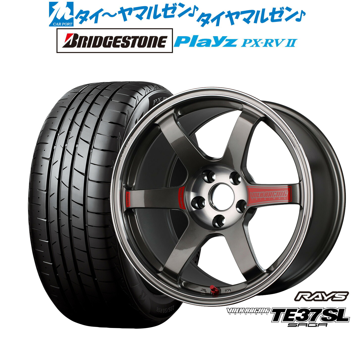 新品 サマータイヤ ホイール4本セットレイズ ボルクレーシング TE37 サーガ SL18インチ 8.5Jブリヂストン PLAYZ プレイズ PX-RVII235/50R18|カーポートマルゼン 店