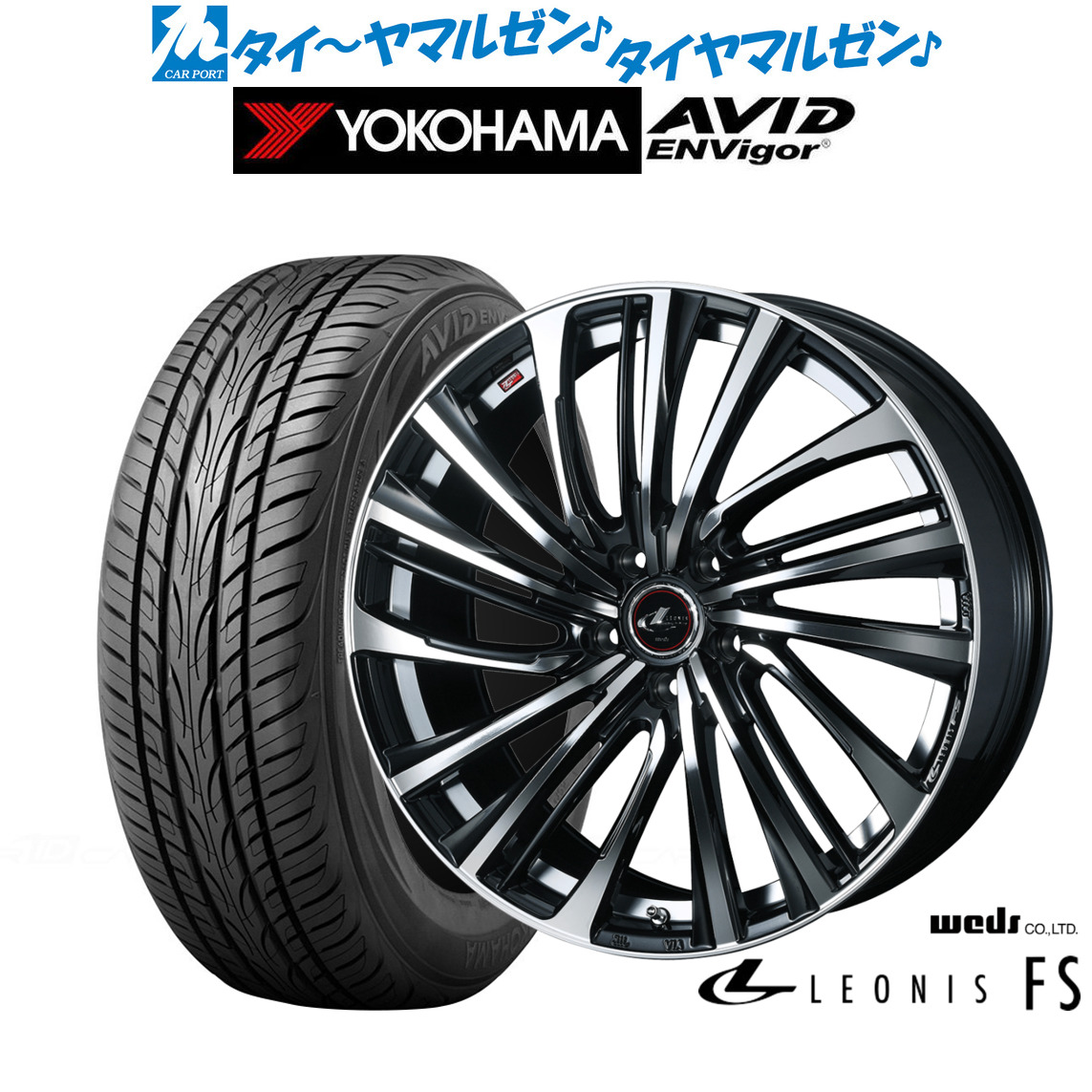 新品 サマータイヤ ホイール4本セット ウェッズ レオニス FS 18インチ 7.0J ヨコハマ AVID エンビガー (S321) 225/50R18