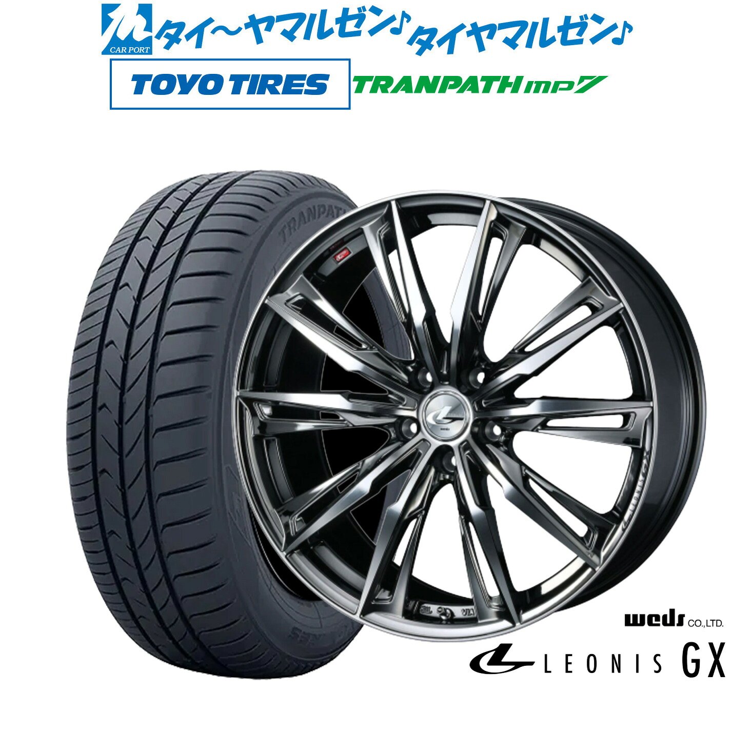 新品 サマータイヤ ホイール4本セット ウェッズ レオニス GX 17インチ 6.5J トーヨータイヤ トランパス TRANPATH mp7 215/50R17