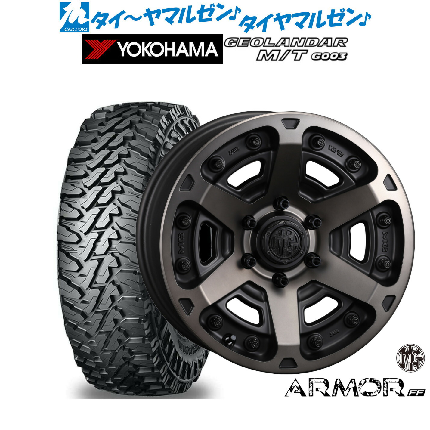 新品 オフロードタイヤ ホイール4本セット クリムソン MG アーマー FF 17インチ 8.0J ヨコハマ GEOLANDAR ジオランダー MT (G003) 265/65R17