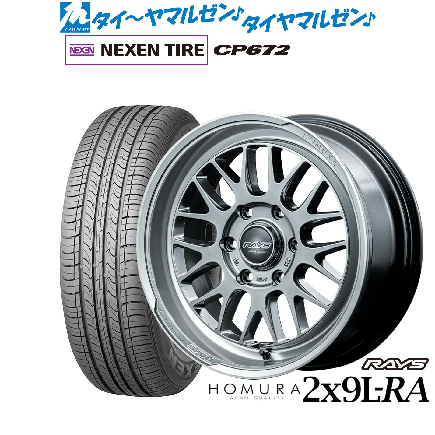 [18日]割引クーポン配布 新品 サマータイヤ ホイール4本セット レイズ HOMURA ホムラ 2×9 L-RA 17インチ 6.5J NEXEN ネクセン CP672 215/60R17