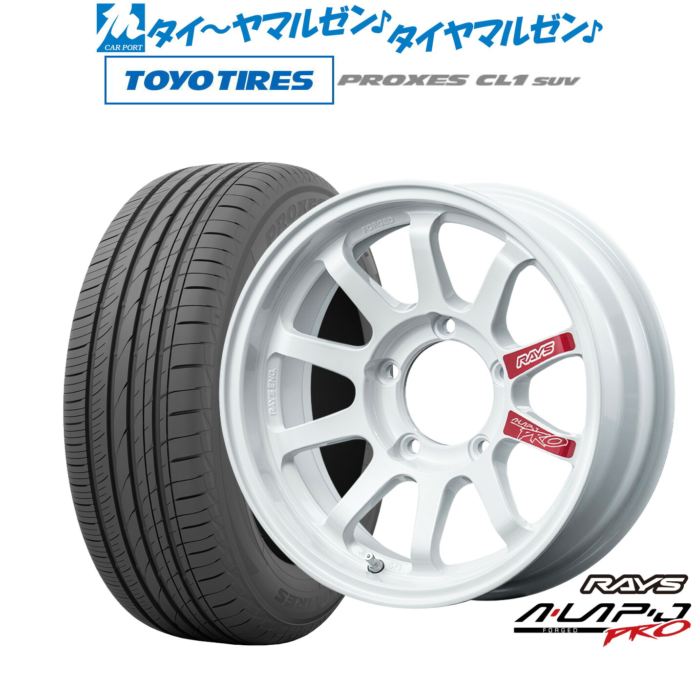 [5と0のつく日]割引クーポン配布新品 サマータイヤ ホイール4本セットレイズ A･LAP エーラップ-ジェイ PRO16インチ 5.5Jトーヨータイヤ プロクセス PROXES CL1 SUV 215/70R16｜カーポートマルゼン 店