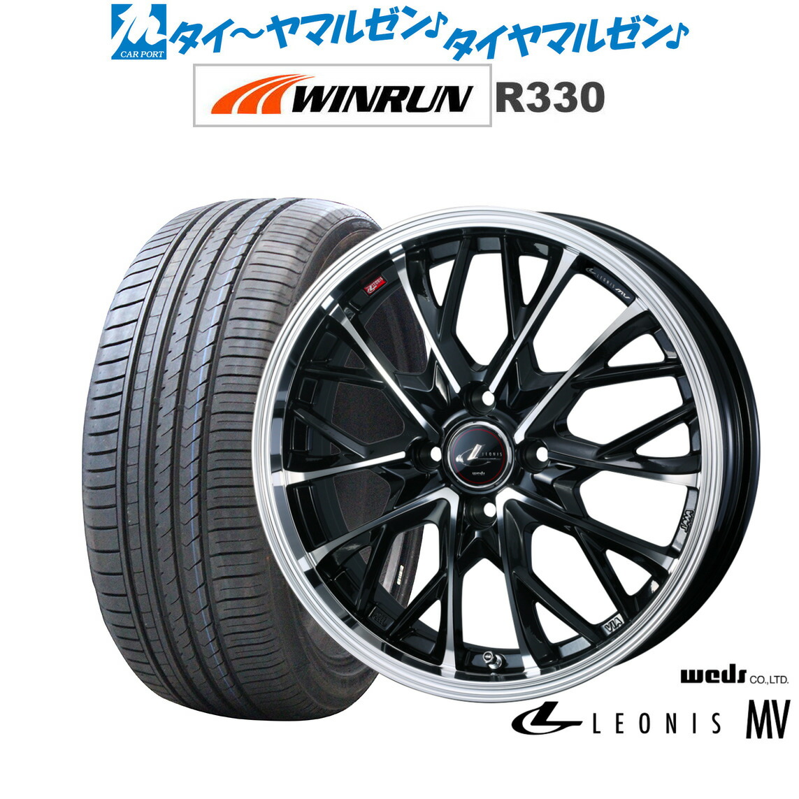新品 サマータイヤ ホイール4本セット ウェッズ レオニス MV 16インチ 6.0J WINRUN ウインラン R330 185/55R16
