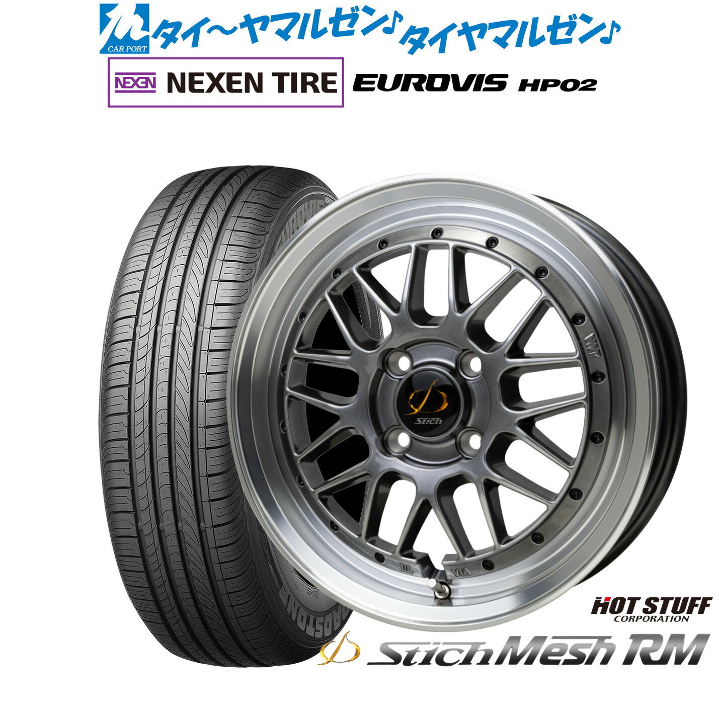 [ﾏﾗｿﾝ期間]P最大42倍&ｸｰﾎﾟﾝ配布 新品 サマータイヤ ホイール4本セット ホットスタッフ シュティッヒ メッシュ RM 15インチ 4.5J NEXEN ネクセン ロードストーン ユーロビズ HP02 165/60R15