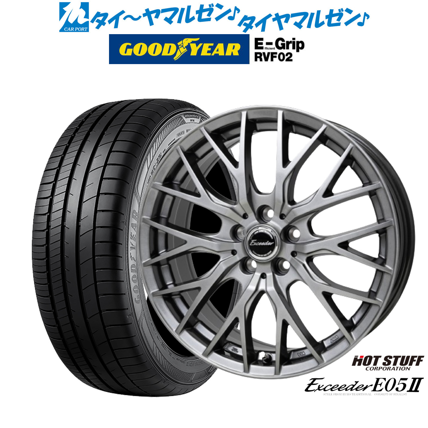 新品 サマータイヤ ホイール4本セットホットスタッフ エクシーダー E05II17インチ 7.0Jグッドイヤー エフィシエント グリップ RVF02215/50R17｜カーポートマルゼン 店