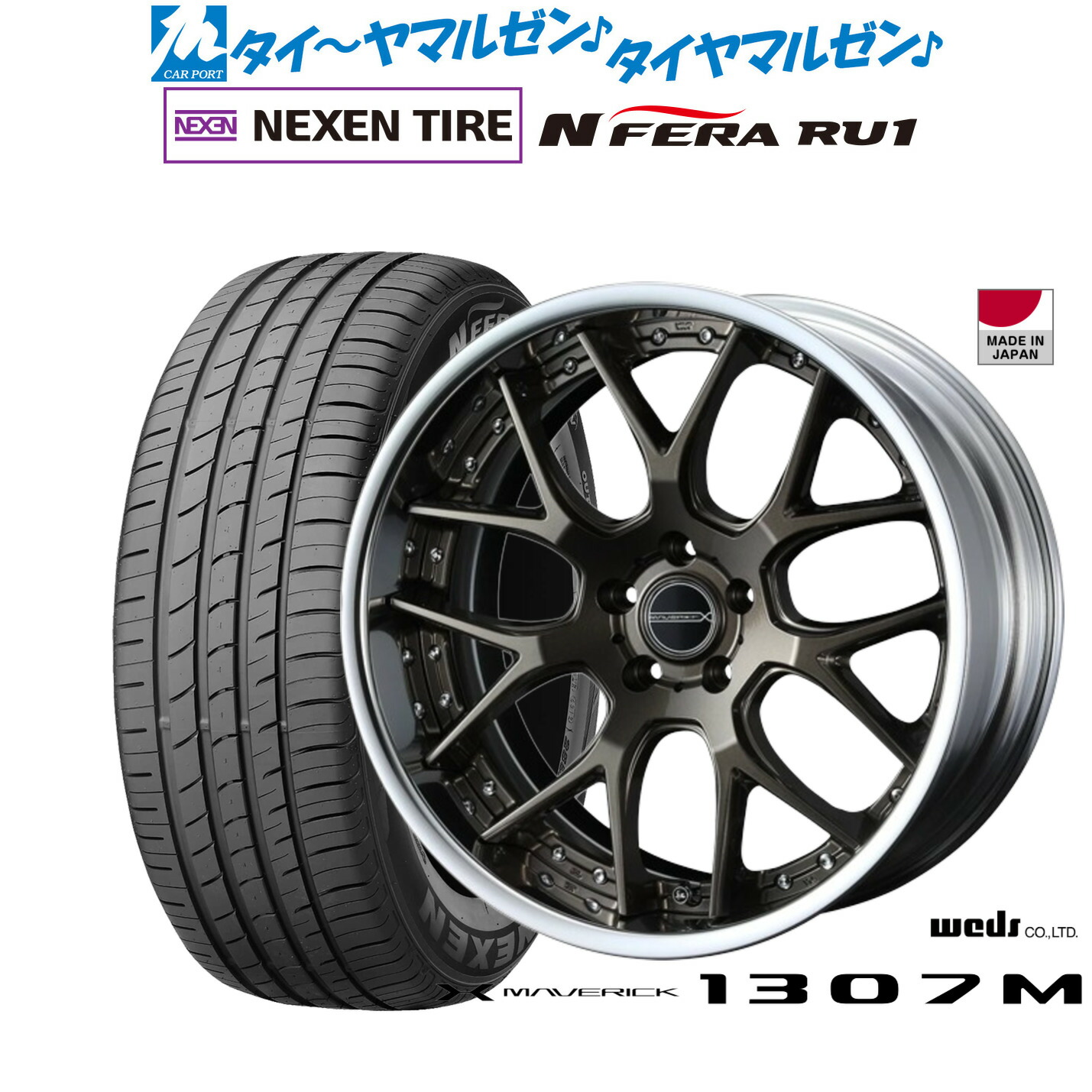 [ﾏﾗｿﾝ期間]P最大42倍&ｸｰﾎﾟﾝ配布 新品 サマータイヤ ホイール4本セット ウェッズ マーベリック 1307M 19インチ 8.0J NEXEN ネクセン N FERA RU1 225/55R19