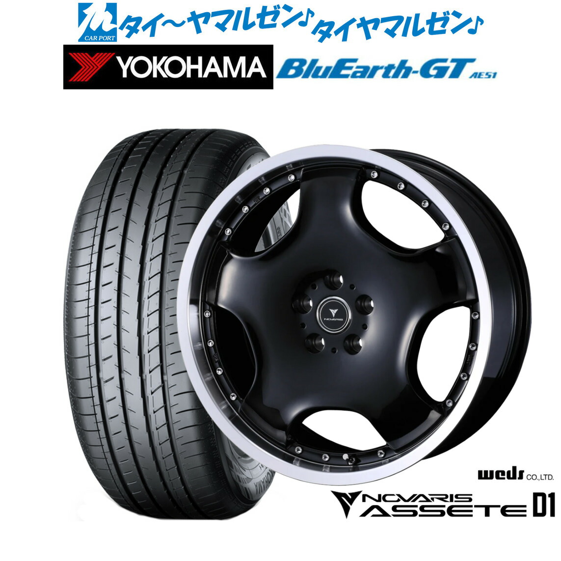 新品 サマータイヤ ホイール4本セット ウェッズ ノヴァリス アセット D1 19インチ 8.0J ヨコハマ BluEarth ブルーアース GT (AE51) 245/40R19