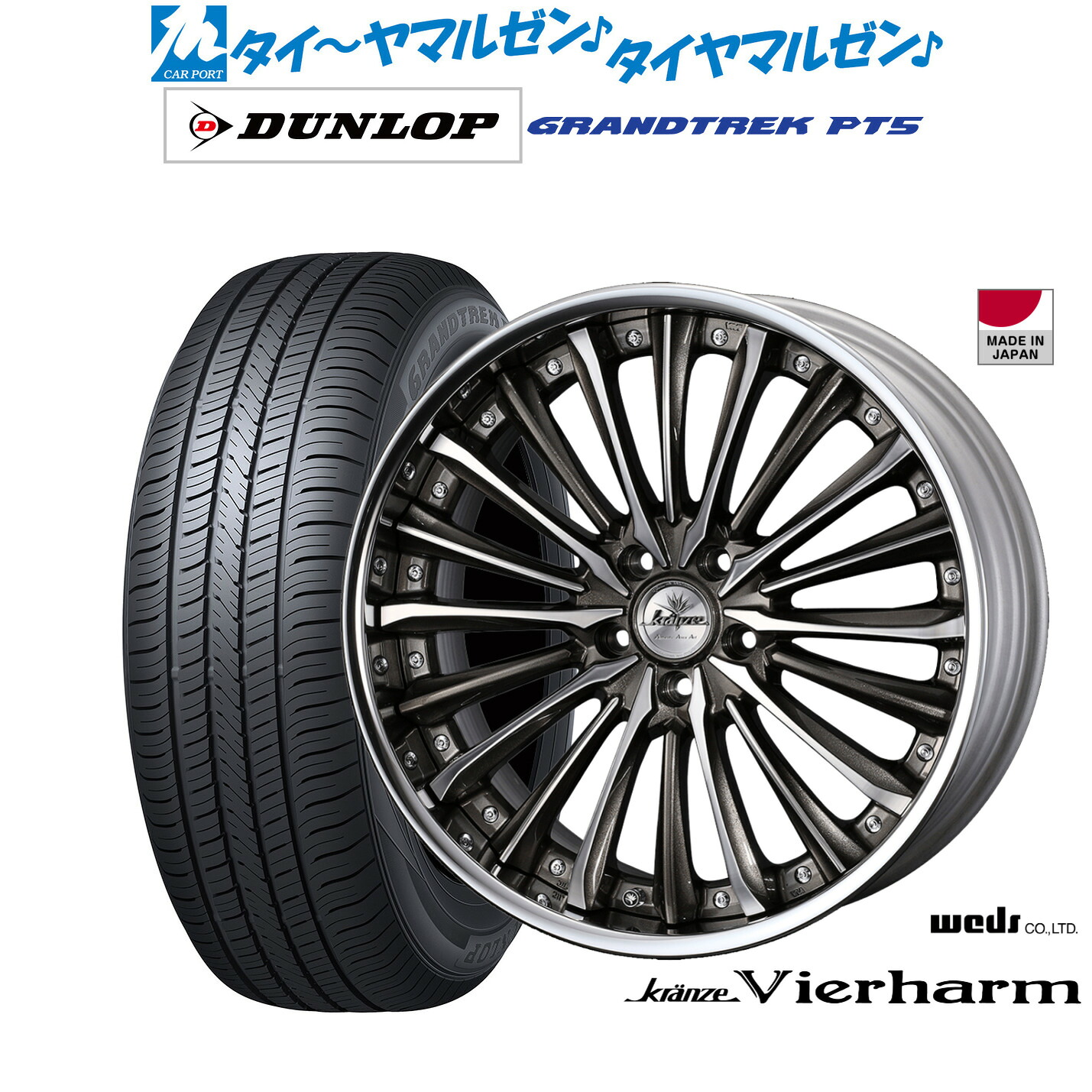 [マラソン期間]割引クーポン配布 新品 サマータイヤ ホイール4本セット ウェッズ クレンツェ ヴィルハーム 20インチ 8.5J ダンロップ GRANDTREK グラントレック PT5 255/45R20