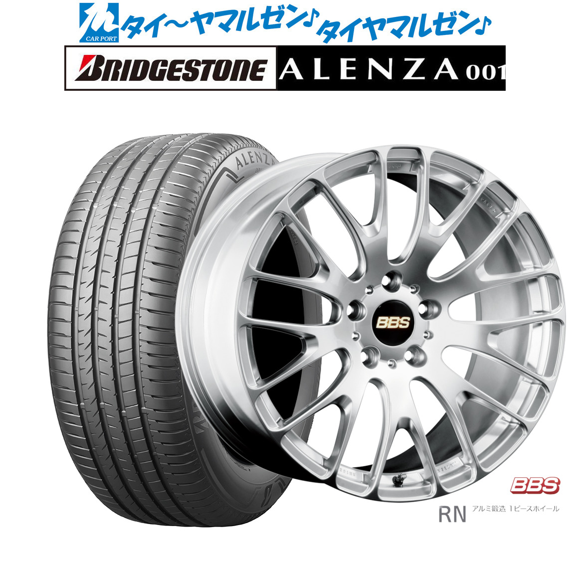 新品 サマータイヤ ホイール4本セットBBS JAPAN RN20インチ 8.5Jブリヂストン ALENZA アレンザ 001255/50R20|カーポートマルゼン 店