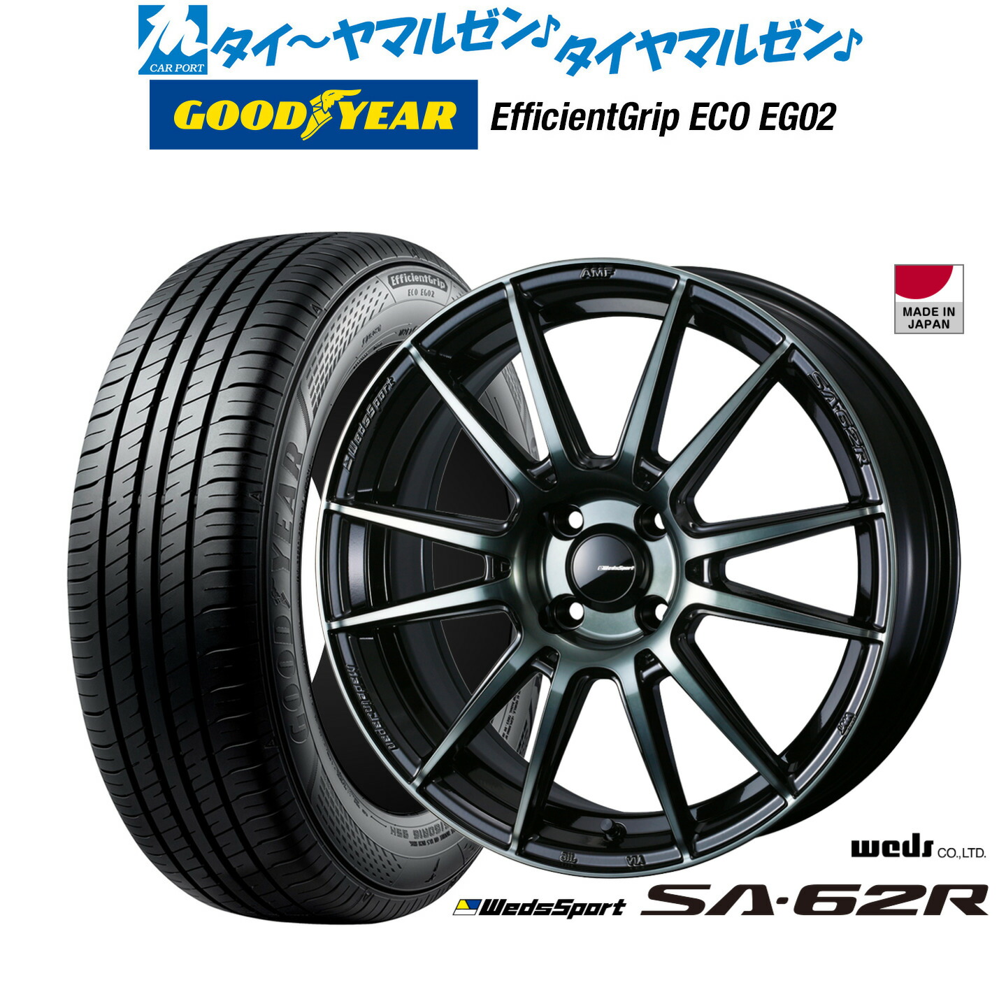 新品 サマータイヤ ホイール4本セット ウェッズ ウェッズスポーツ SA-62R 16インチ 6.5J グッドイヤー エフィシエント グリップ エコ EG02 195/55R16
