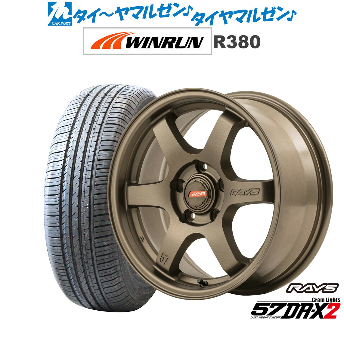 新品 サマータイヤ ホイール4本セットレイズ グラムライツ 57 DR-X216インチ 7.0JWINRUN ウインラン R380195/60R16|カーポートマルゼン 店