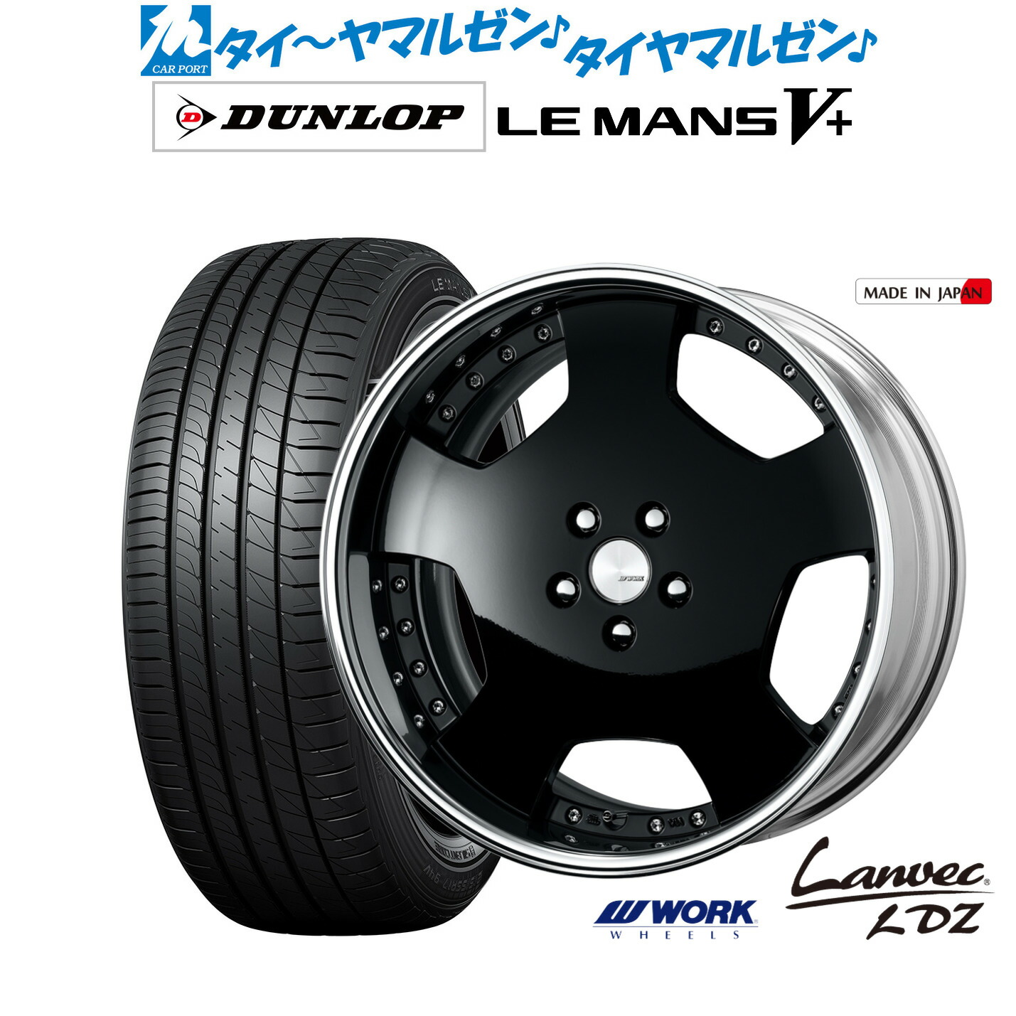 [ﾏﾗｿﾝ期間]P最大42倍&ｸｰﾎﾟﾝ配布 新品 サマータイヤ ホイール4本セット ワーク ランベック LDZ 19インチ 8.0J ダンロップ LEMANS ルマン V+ (ファイブプラス) 245/40R19