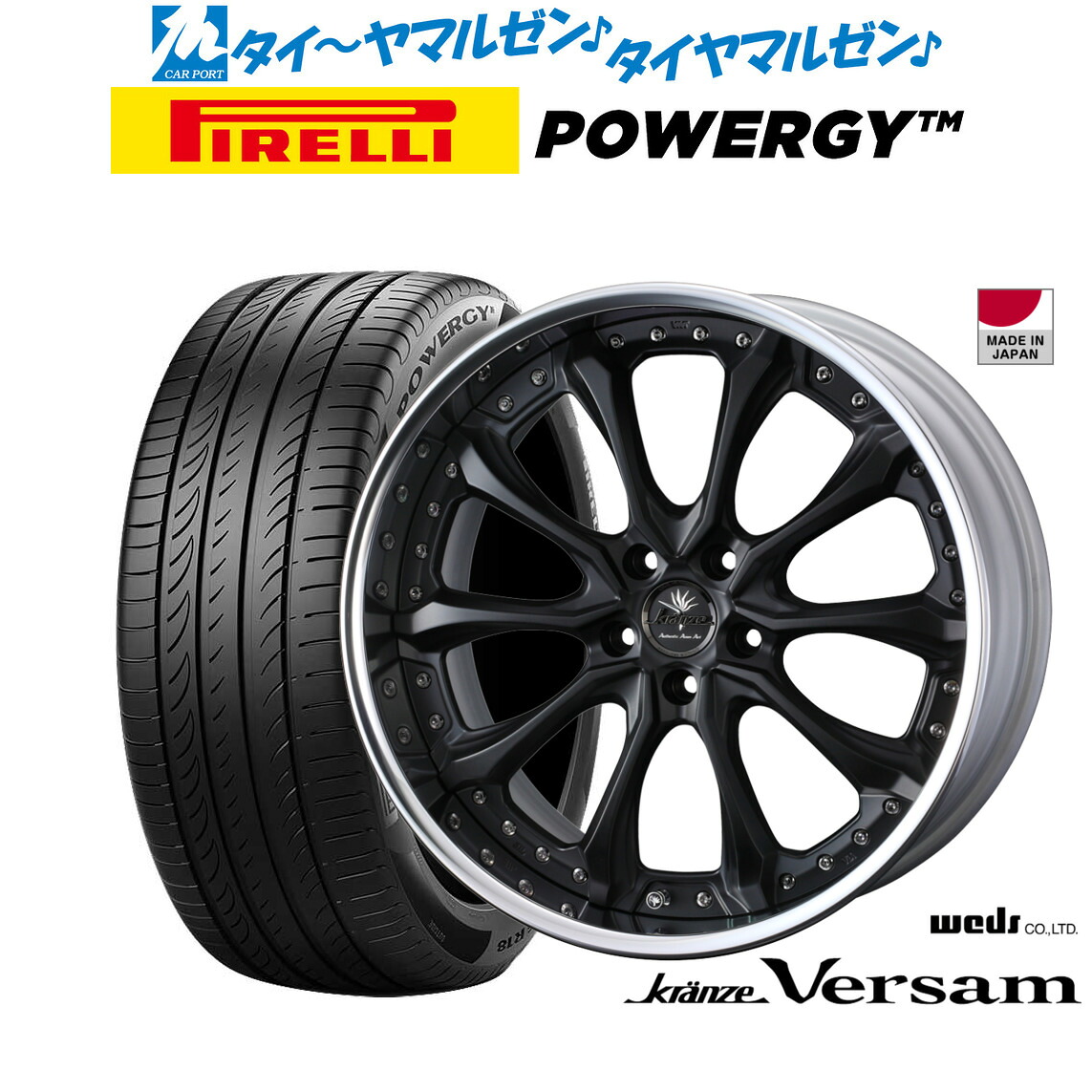[ﾏﾗｿﾝ期間]P最大42倍&ｸｰﾎﾟﾝ配布 新品 サマータイヤ ホイール4本セット ウェッズ クレンツェ ヴェルサム 19インチ 8.5J ピレリ POWERGY (パワジー) 225/45R19
