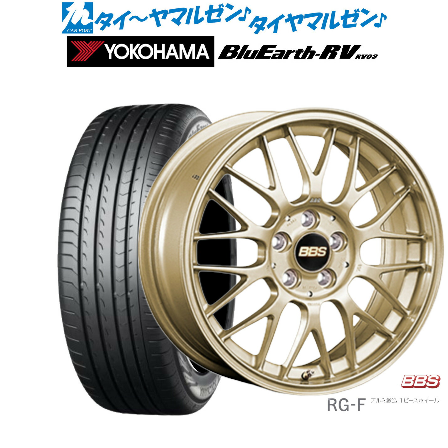 [ﾏﾗｿﾝ期間]P最大42倍&ｸｰﾎﾟﾝ配布 新品 サマータイヤ ホイール4本セット BBS JAPAN RG-F 16インチ 6.5J ヨコハマ BluEarth ブルーアース RV03(RV-03) 215/65R16