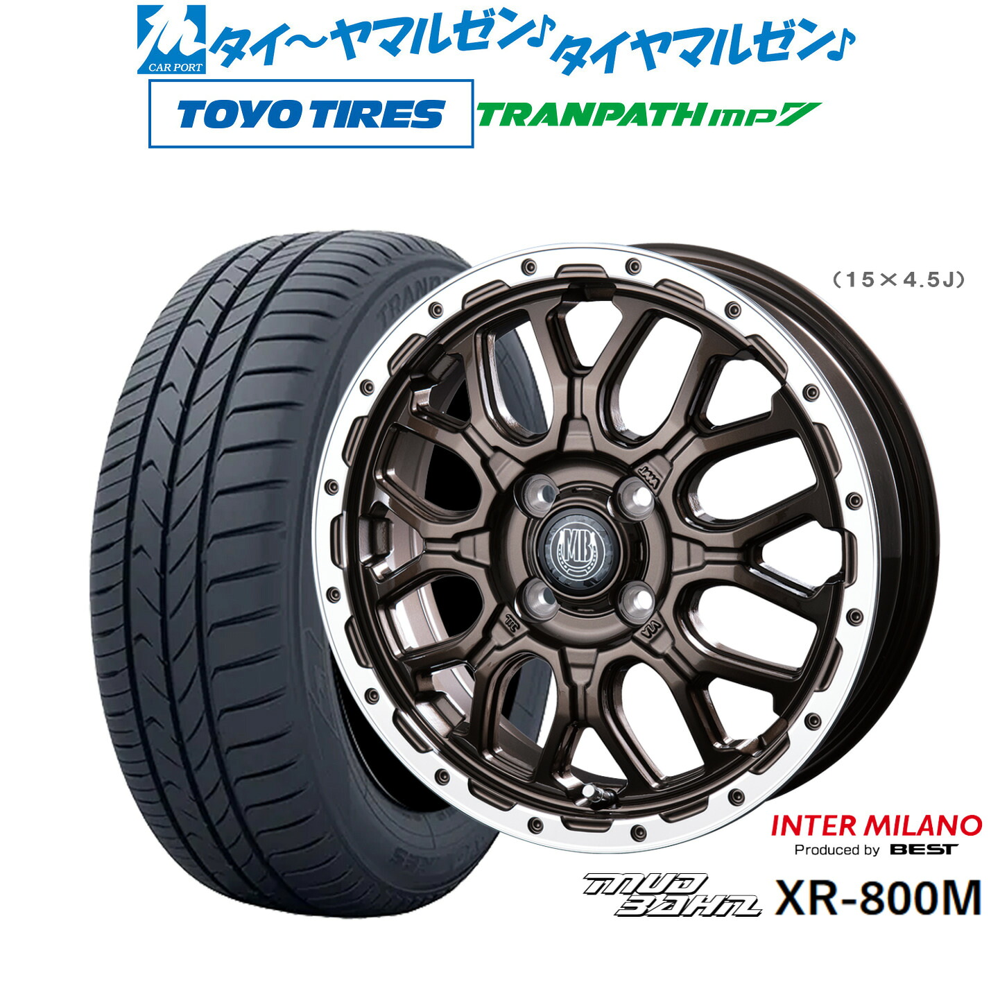 [ﾏﾗｿﾝ期間]P最大42倍&ｸｰﾎﾟﾝ配布 新品 サマータイヤ ホイール4本セット インターミラノ マッドバーン XR-800M 15インチ 4.5J トーヨータイヤ トランパス TRANPATH mp7 165/60R15